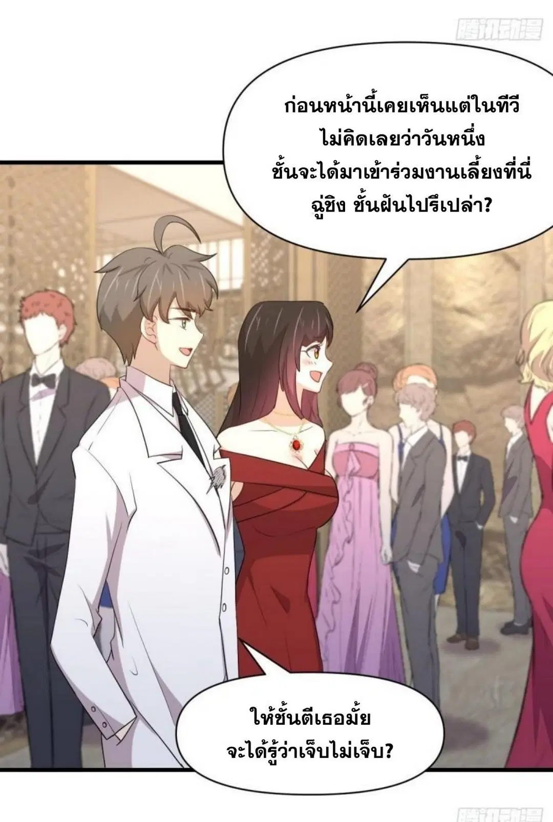 Immortal Swordsman in the Reverse World ตอนที่ 293 หน้า 3