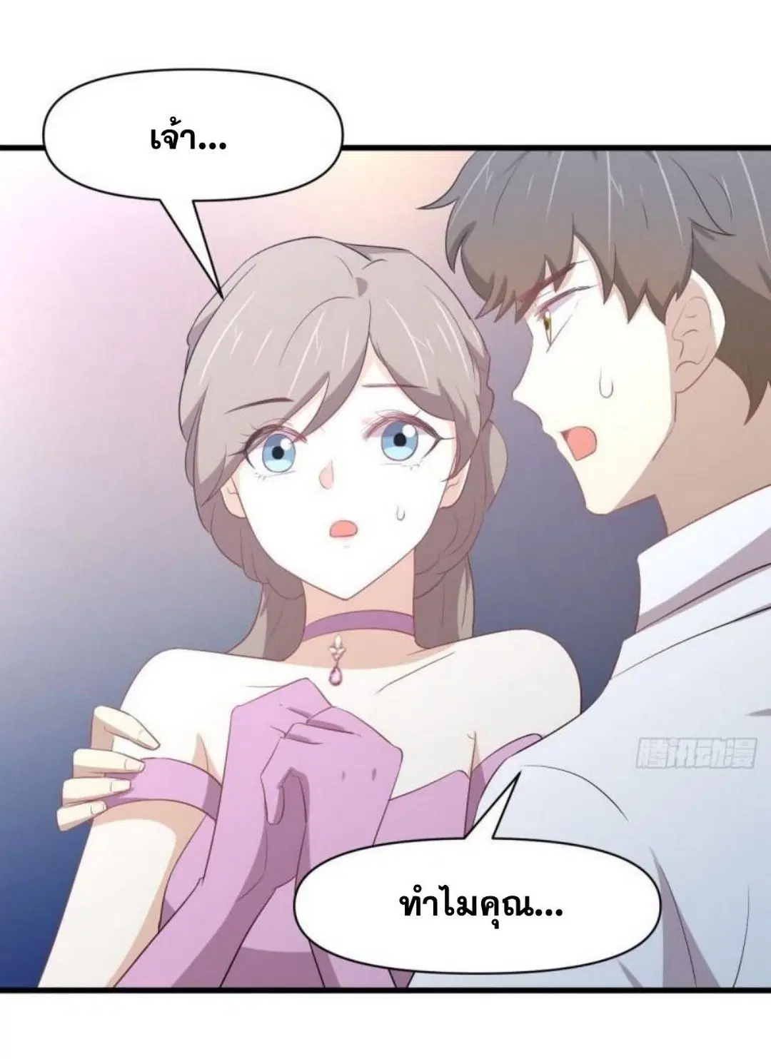 Immortal Swordsman in the Reverse World ตอนที่ 294 หน้า 3