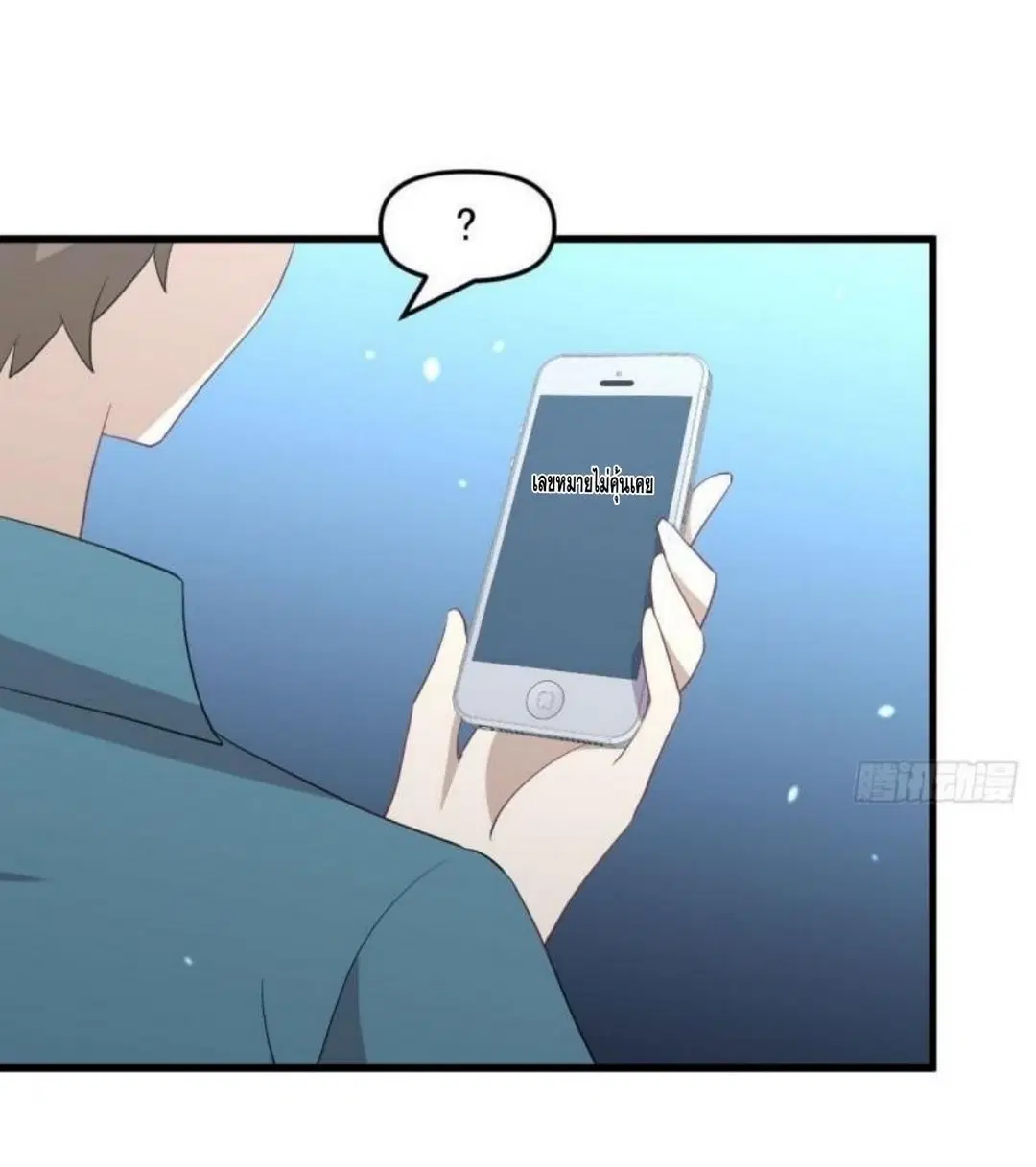 Immortal Swordsman in the Reverse World ตอนที่ 297 หน้า 3
