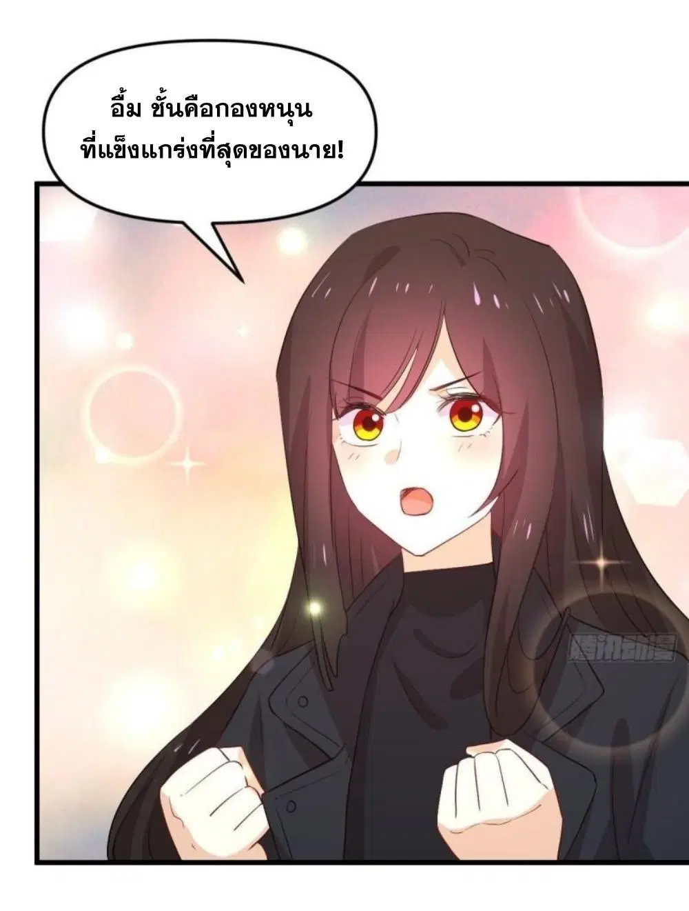 Immortal Swordsman in the Reverse World ตอนที่ 299 หน้า 3