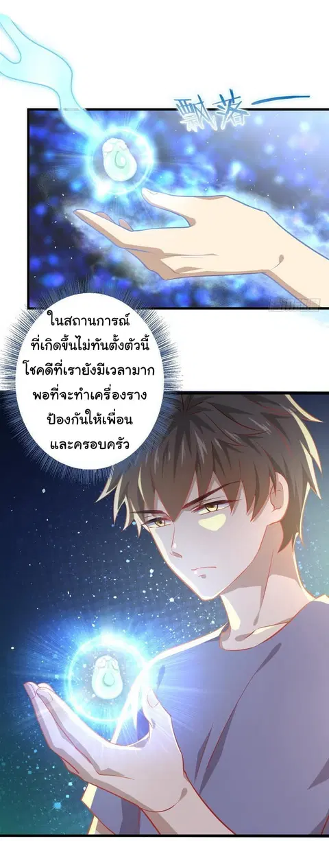 Immortal Swordsman in The Reverse World ตอนที่ 30 หน้า 3