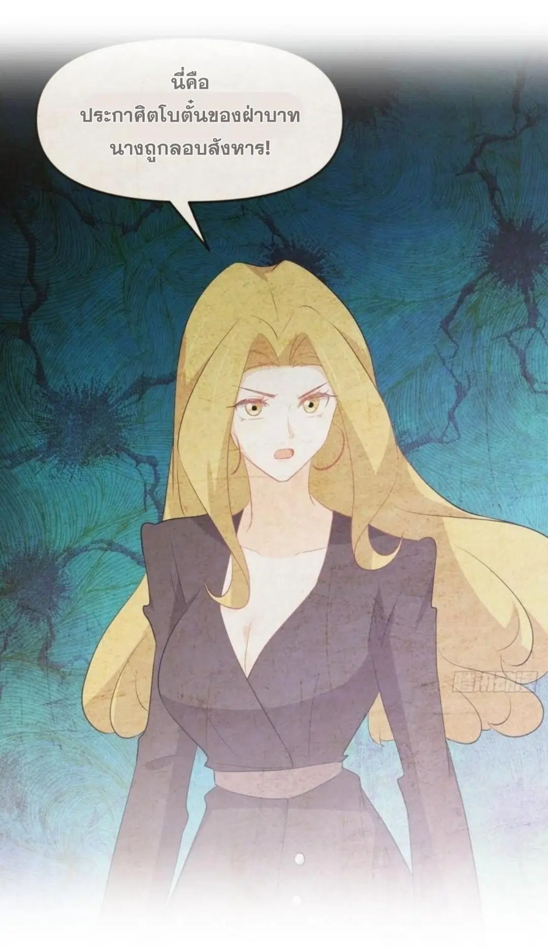 Immortal Swordsman in the Reverse World ตอนที่ 300 หน้า 2