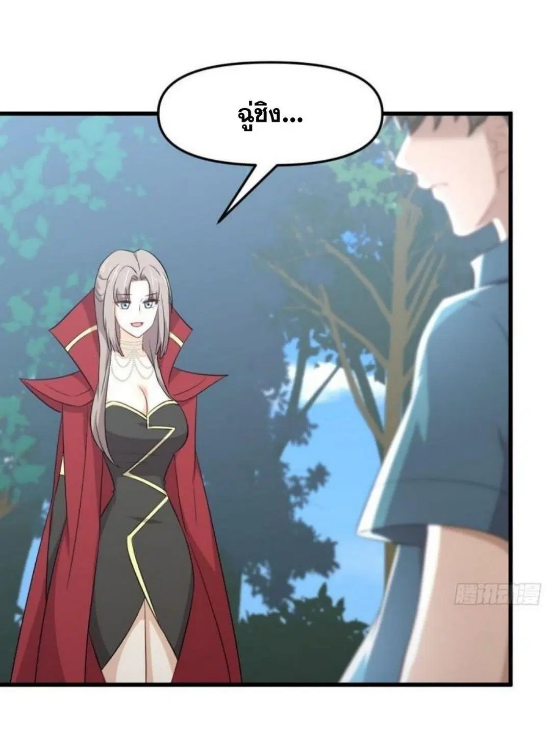 Immortal Swordsman in the Reverse World ตอนที่ 302 หน้า 3