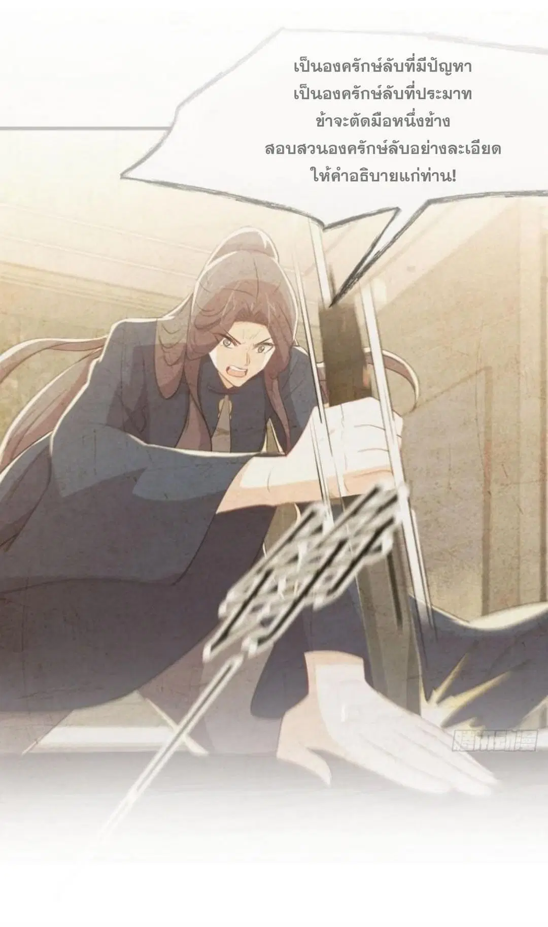 Immortal Swordsman in the Reverse World ตอนที่ 303 หน้า 2