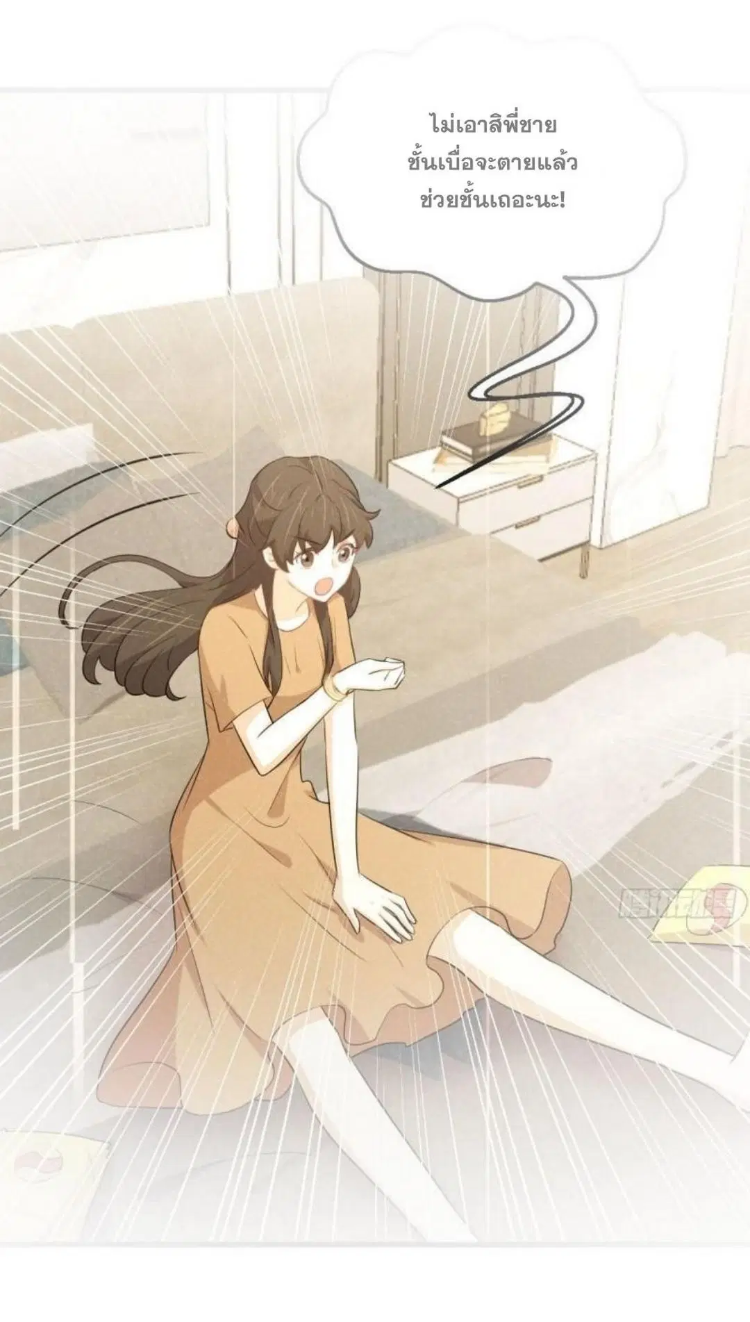 Immortal Swordsman in the Reverse World ตอนที่ 304 หน้า 2