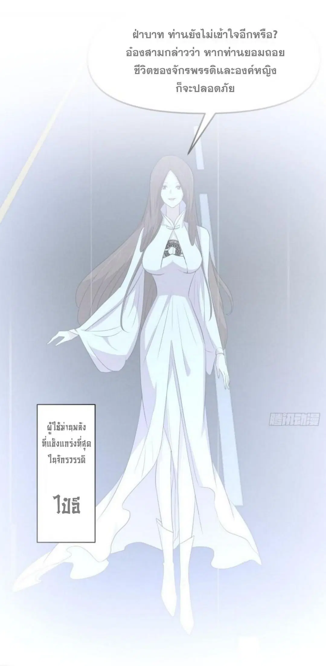 Immortal Swordsman in the Reverse World ตอนที่ 305 หน้า 2