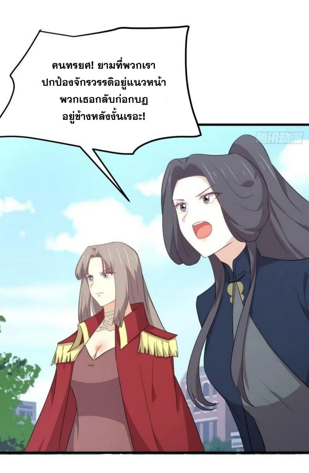 Immortal Swordsman in the Reverse World ตอนที่ 305 หน้า 3