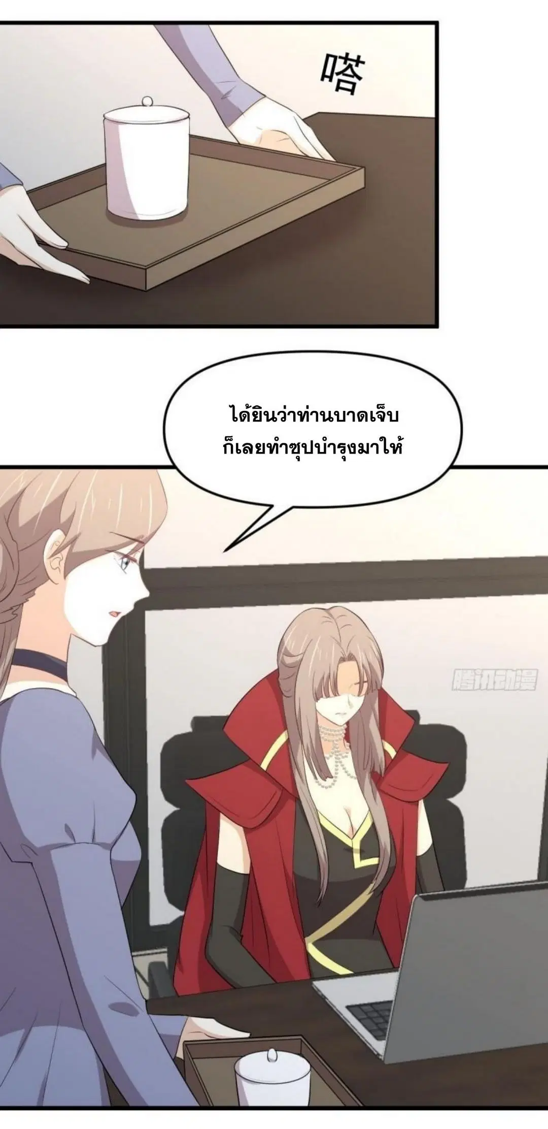 Immortal Swordsman in the Reverse World ตอนที่ 306 หน้า 3