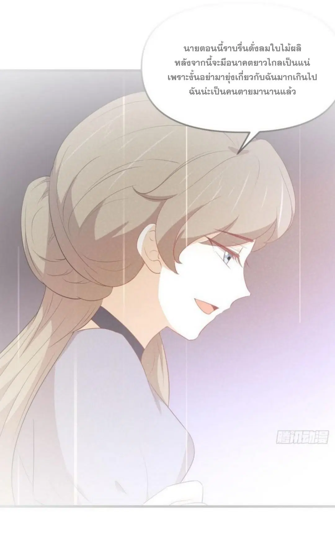 Immortal Swordsman in the Reverse World ตอนที่ 307 หน้า 2