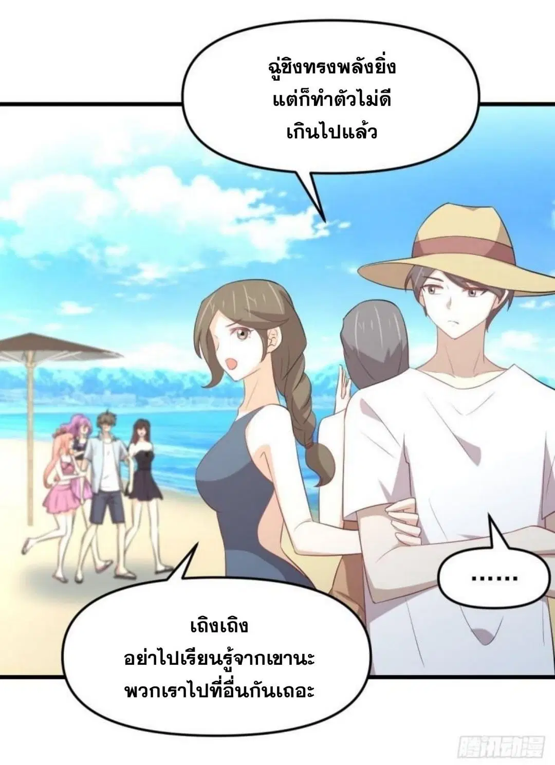 Immortal Swordsman in the Reverse World ตอนที่ 308 หน้า 2