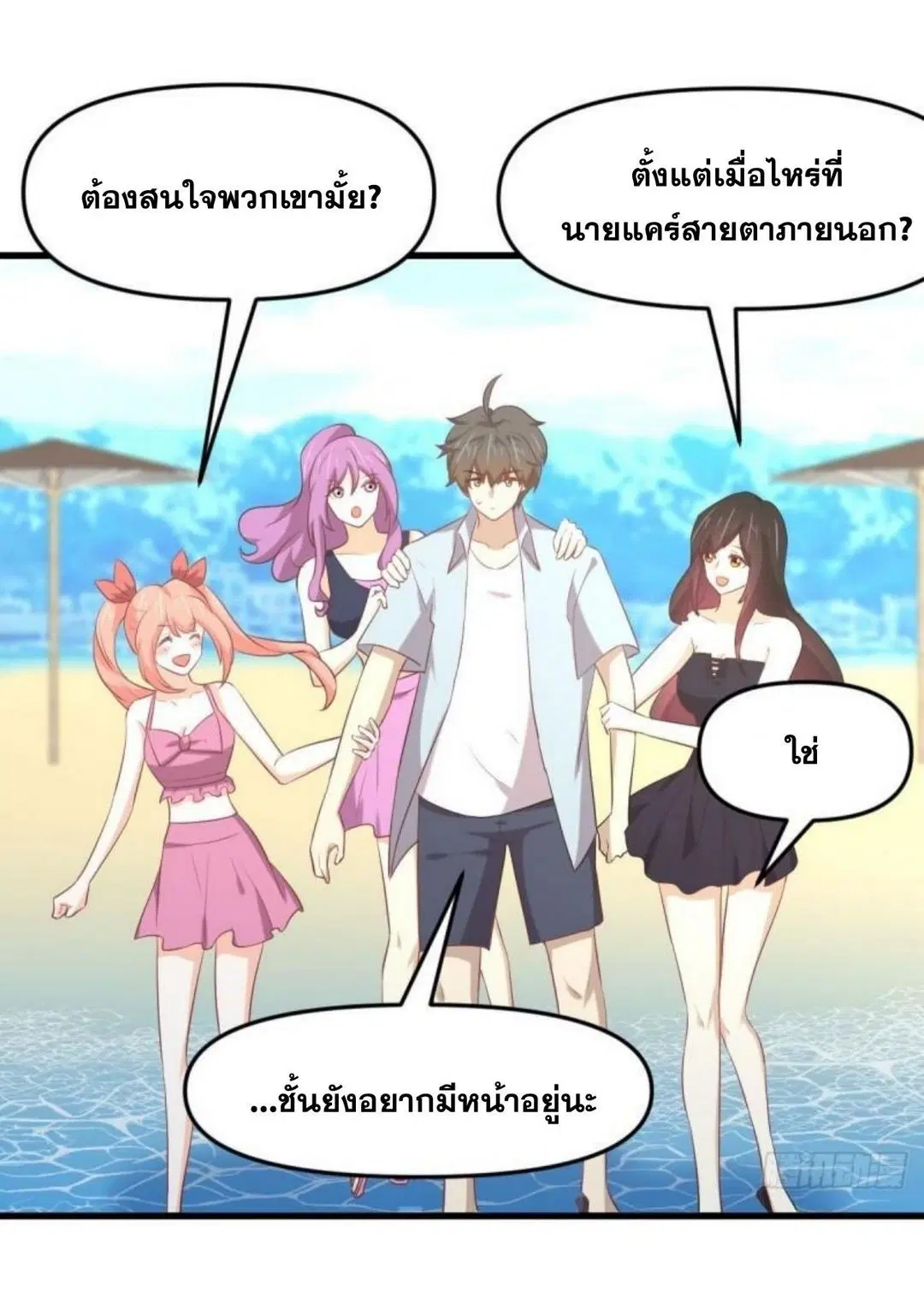 Immortal Swordsman in the Reverse World ตอนที่ 308 หน้า 3