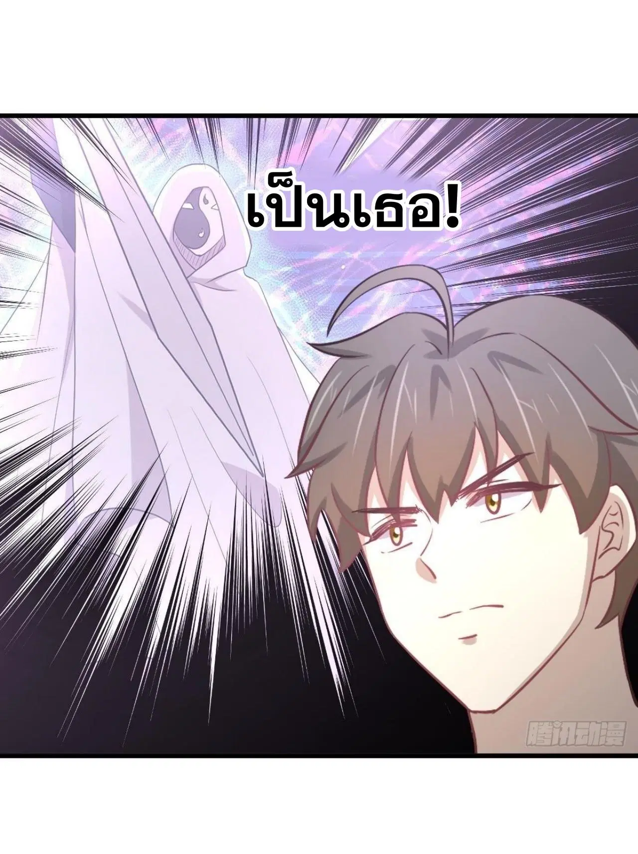Immortal Swordsman in the Reverse World ตอนที่ 310 หน้า 3