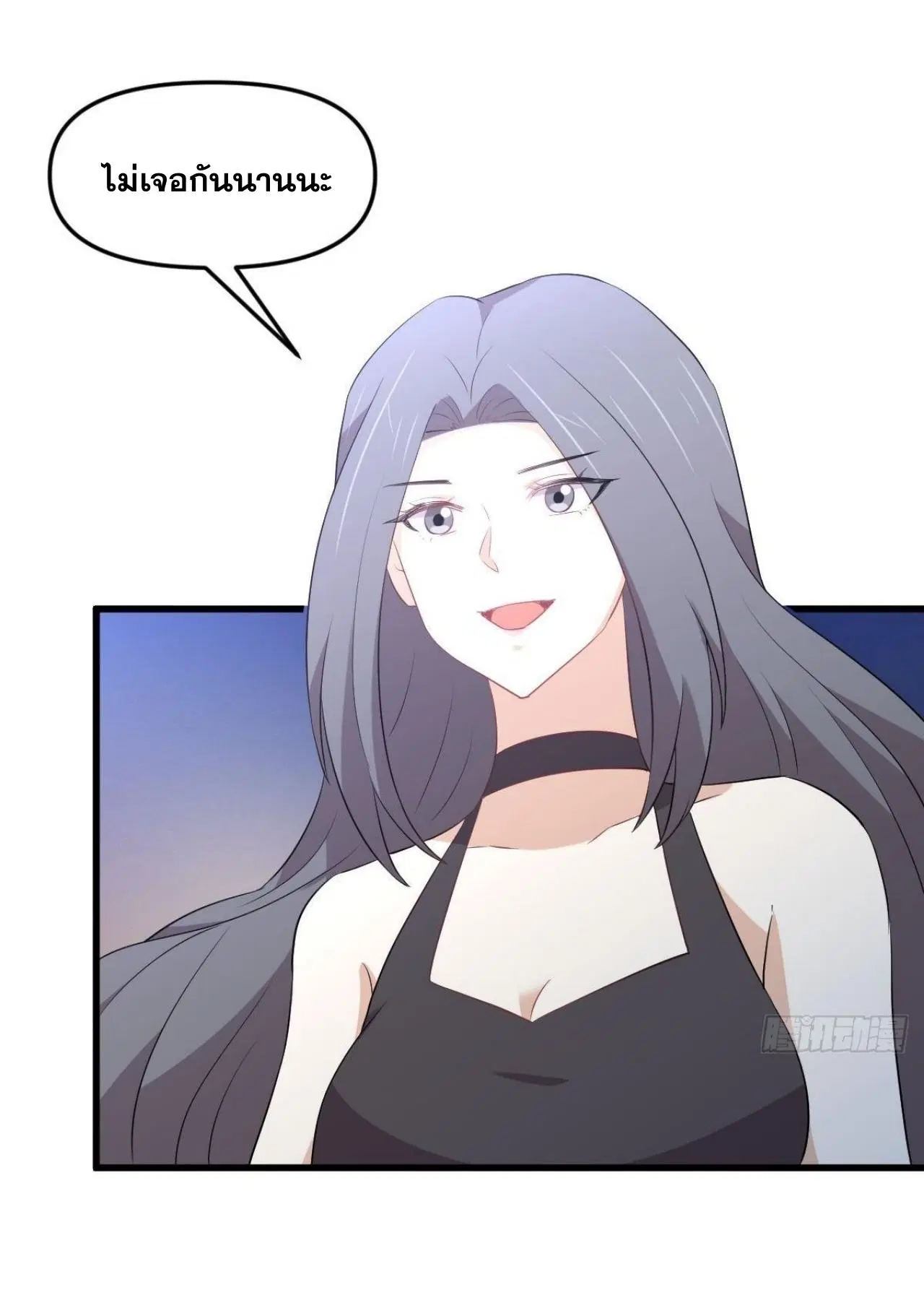 Immortal Swordsman in the Reverse World ตอนที่ 311 หน้า 3