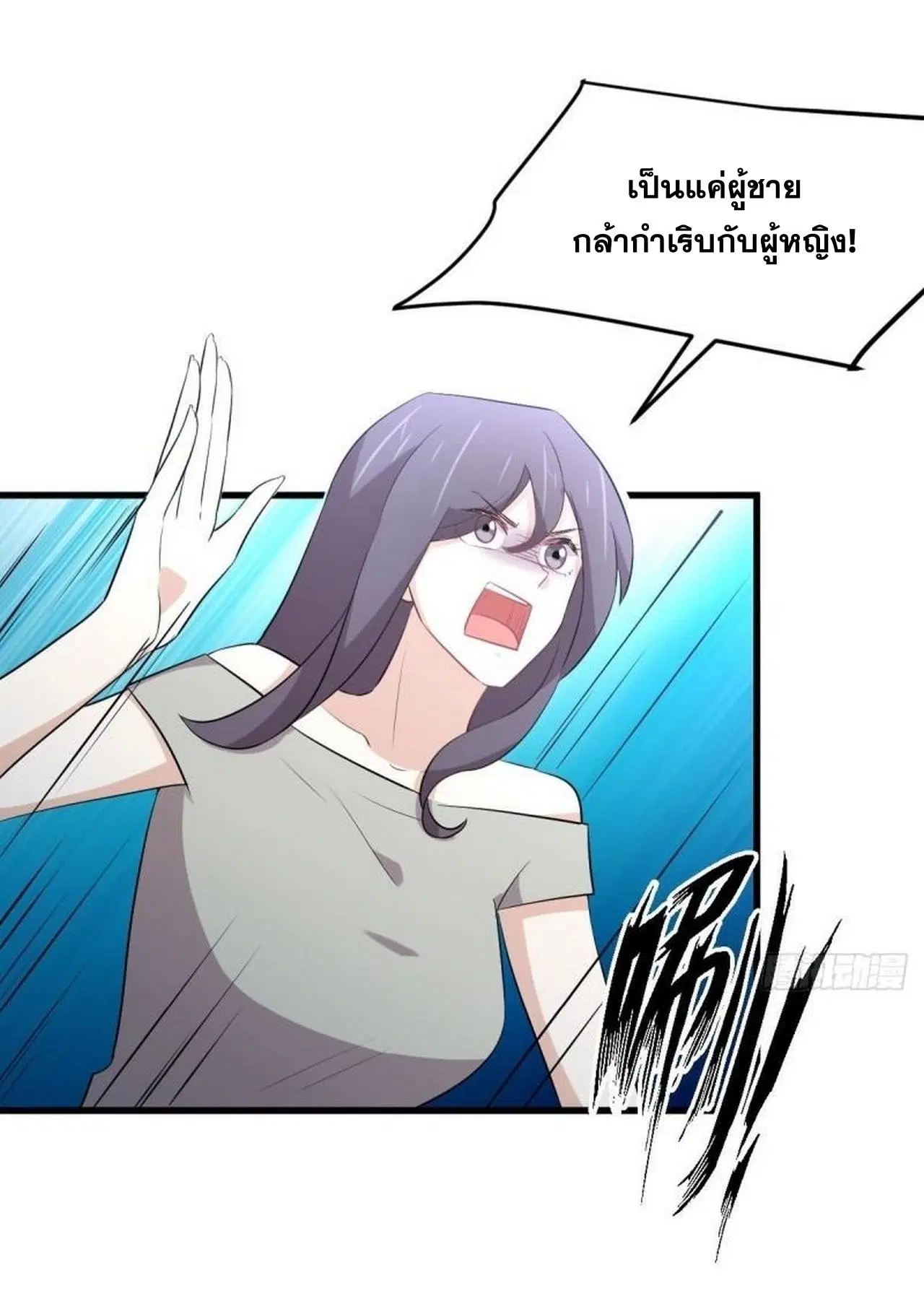 Immortal Swordsman in the Reverse World ตอนที่ 312 หน้า 3