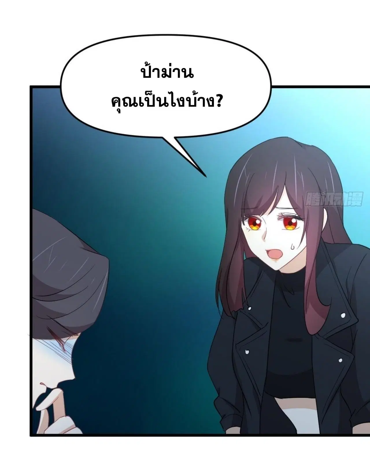 Immortal Swordsman in the Reverse World ตอนที่ 313 หน้า 3