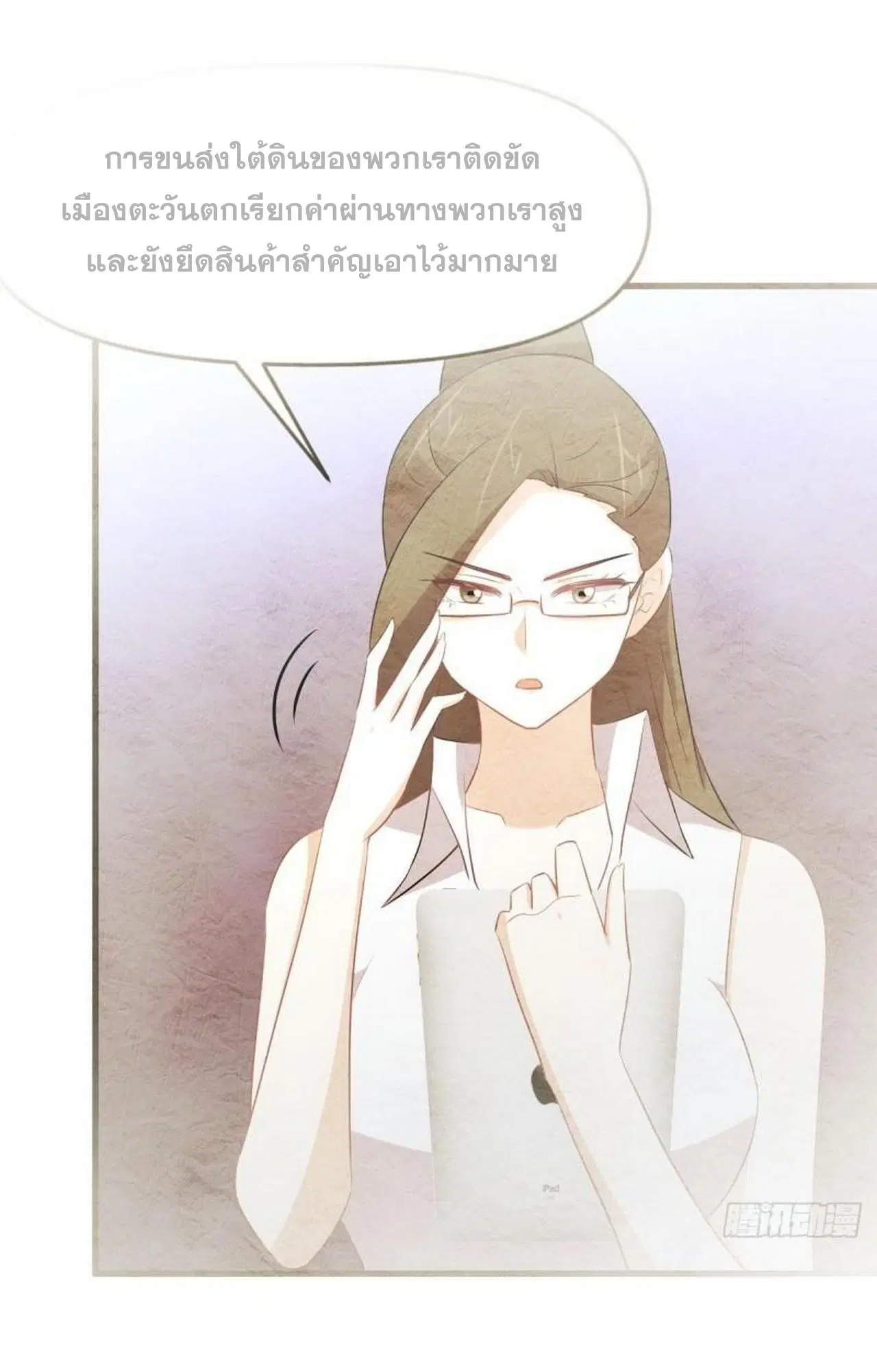 Immortal Swordsman in the Reverse World ตอนที่ 316 หน้า 2