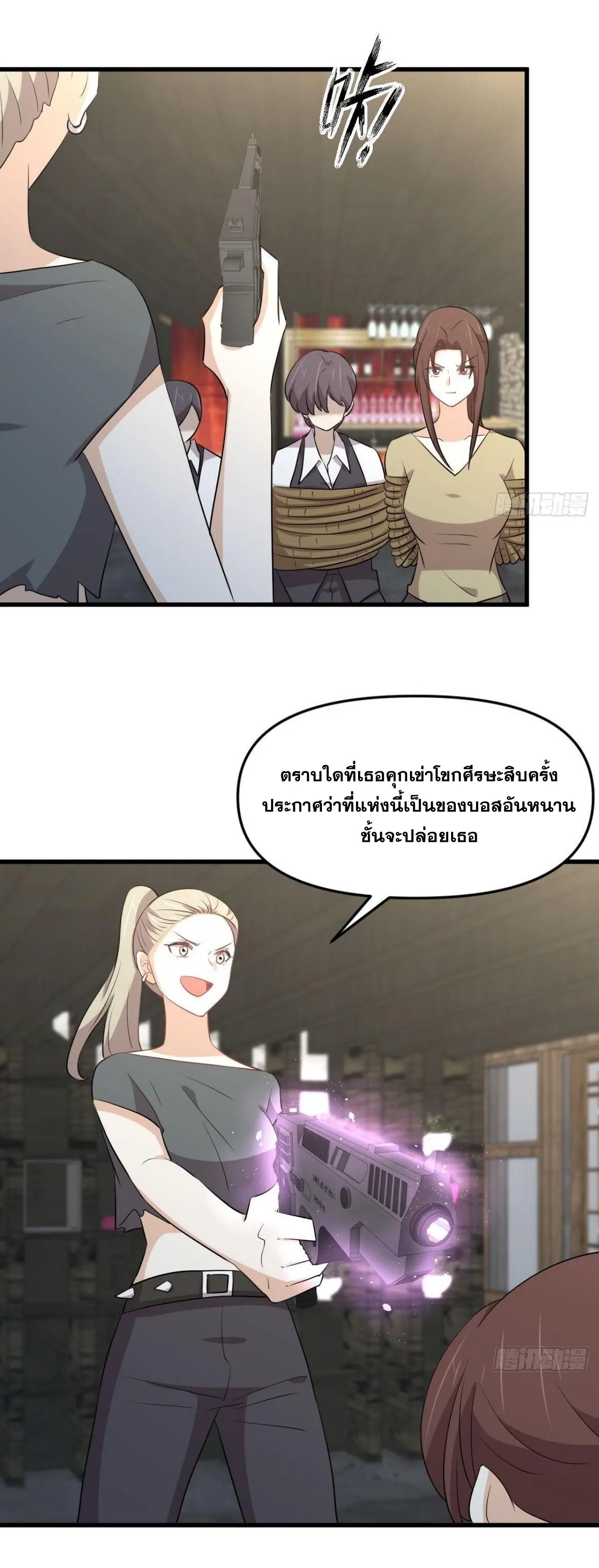 Immortal Swordsman in the Reverse World ตอนที่ 317 หน้า 3