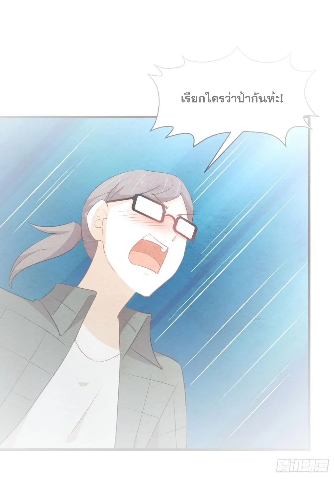 Immortal Swordsman in the Reverse World ตอนที่ 318 หน้า 2