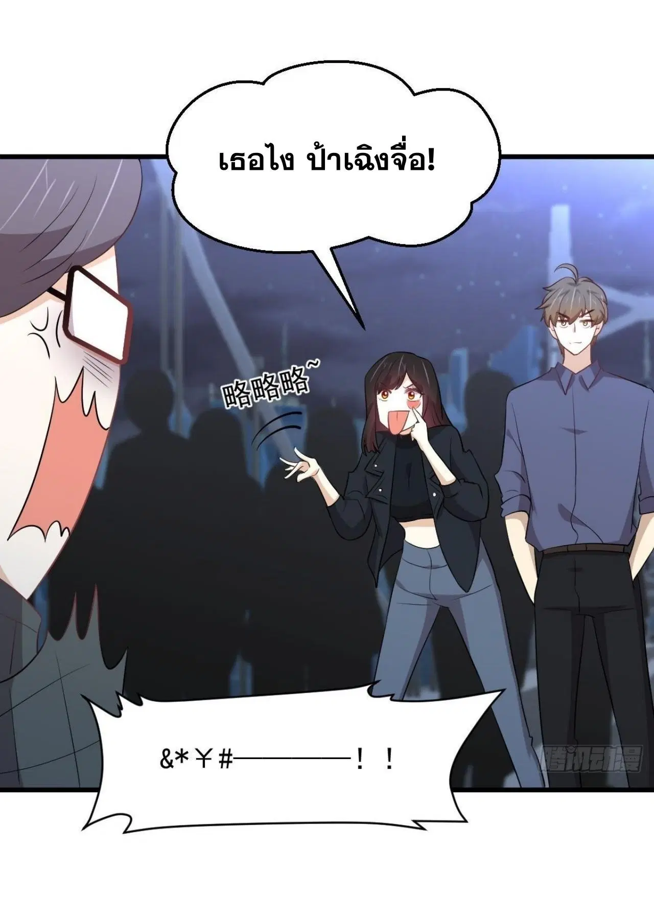 Immortal Swordsman in the Reverse World ตอนที่ 318 หน้า 3