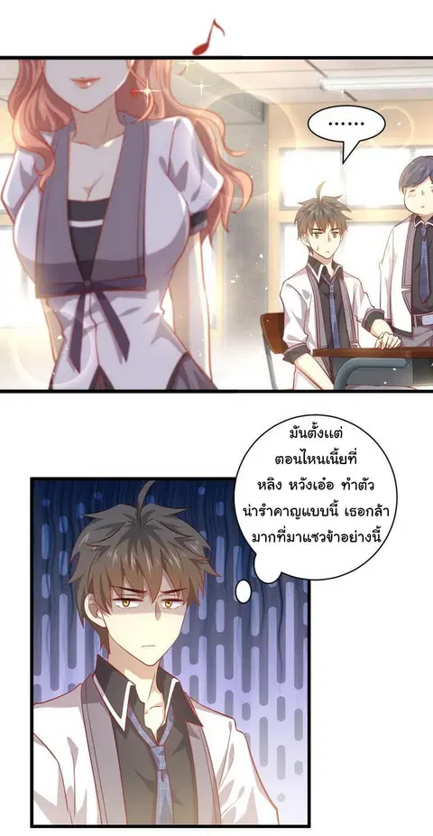 Immortal Swordsman in The Reverse World ตอนที่ 32 หน้า 2