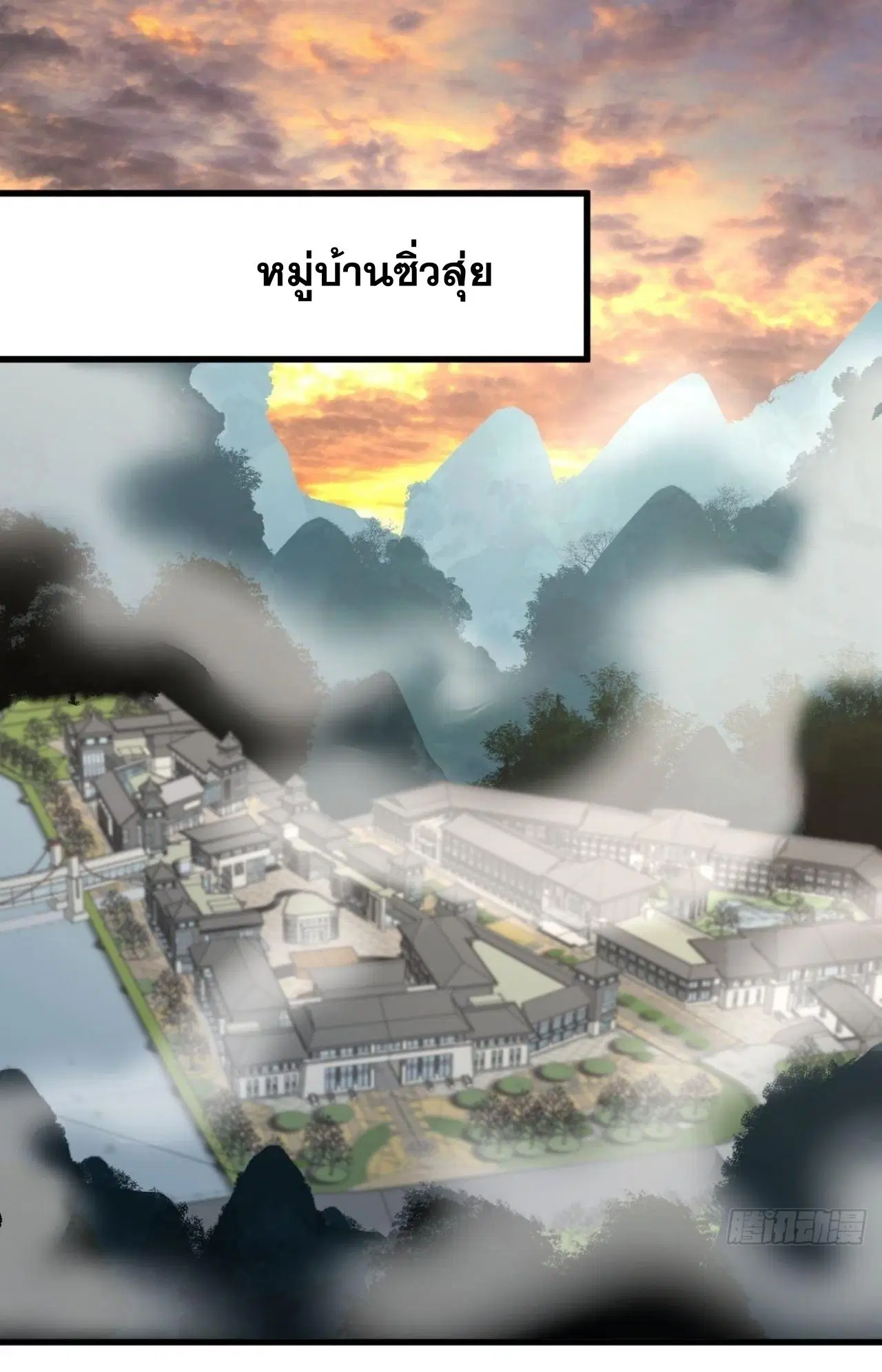 Immortal Swordsman in the Reverse World ตอนที่ 321 หน้า 2