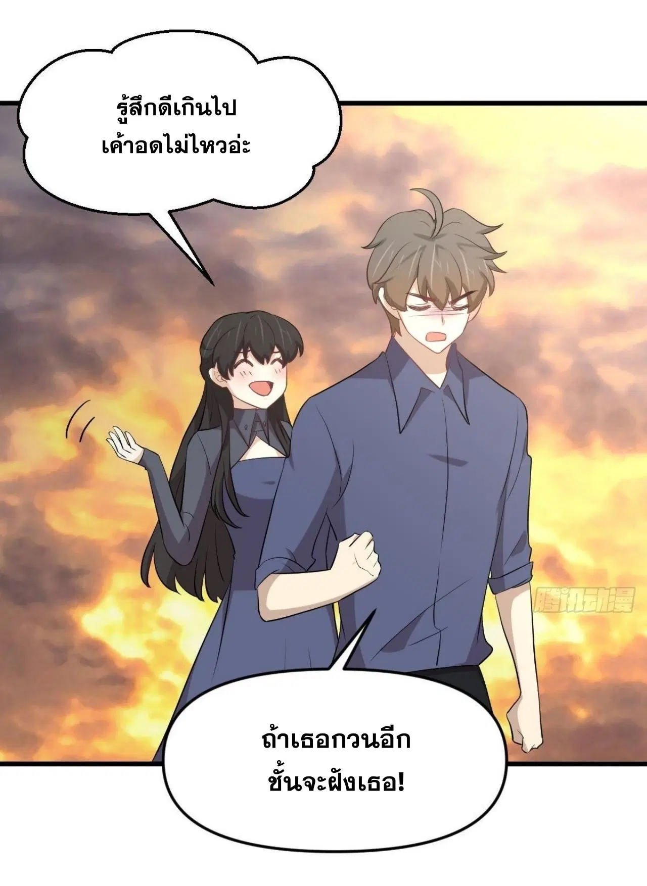 Immortal Swordsman in the Reverse World ตอนที่ 321 หน้า 3