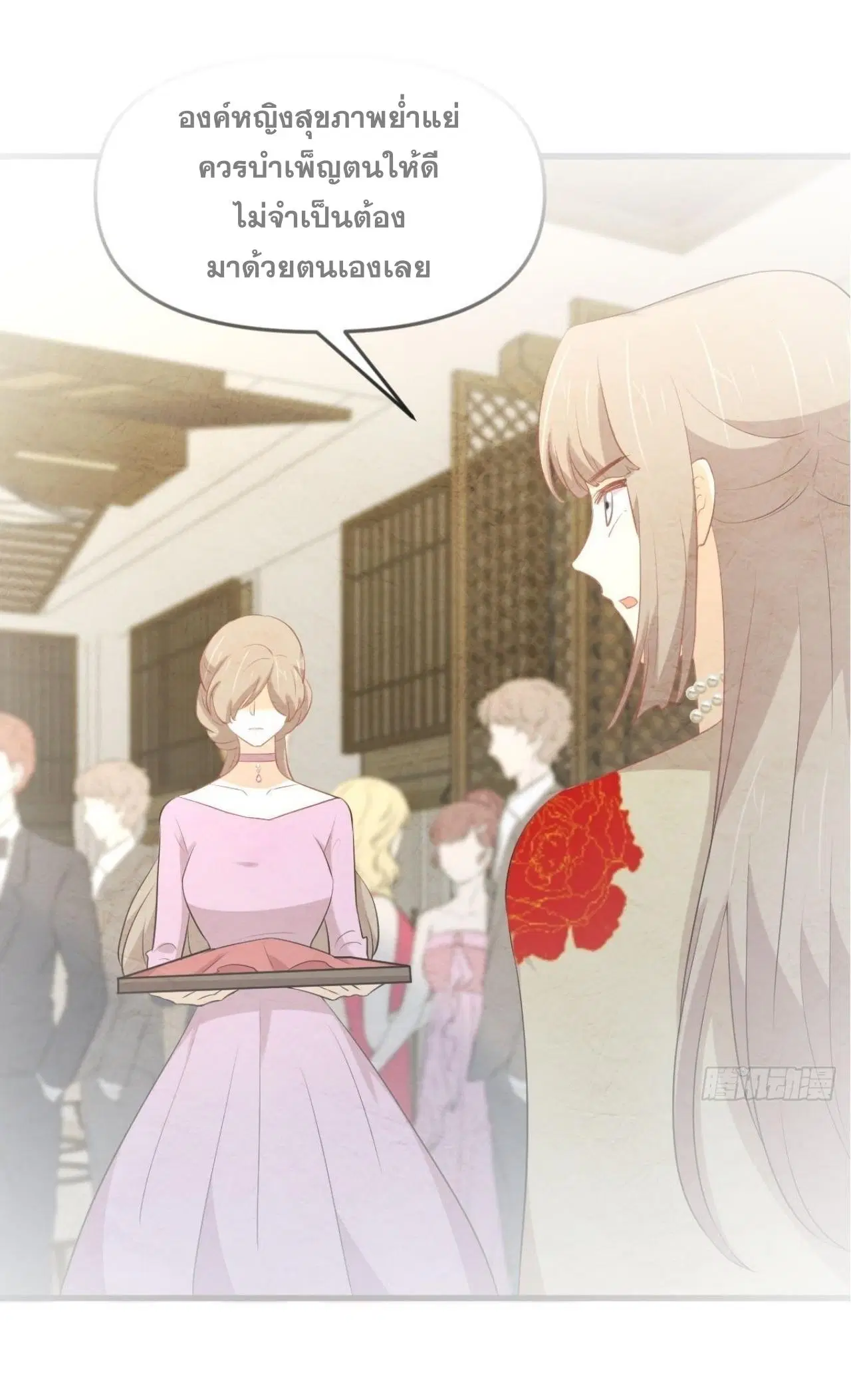 Immortal Swordsman in the Reverse World ตอนที่ 324 หน้า 2