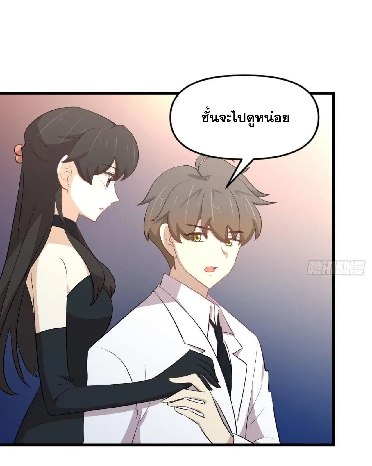 Immortal Swordsman in the Reverse World ตอนที่ 324 หน้า 3