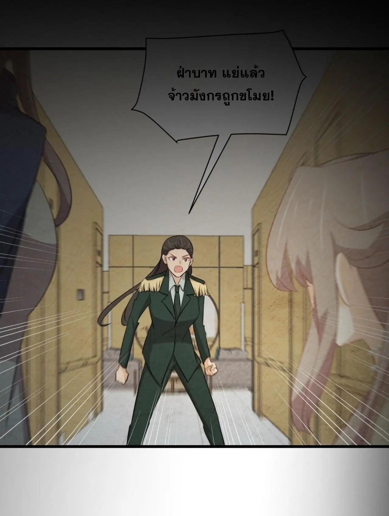 Immortal Swordsman in the Reverse World ตอนที่ 325 หน้า 2
