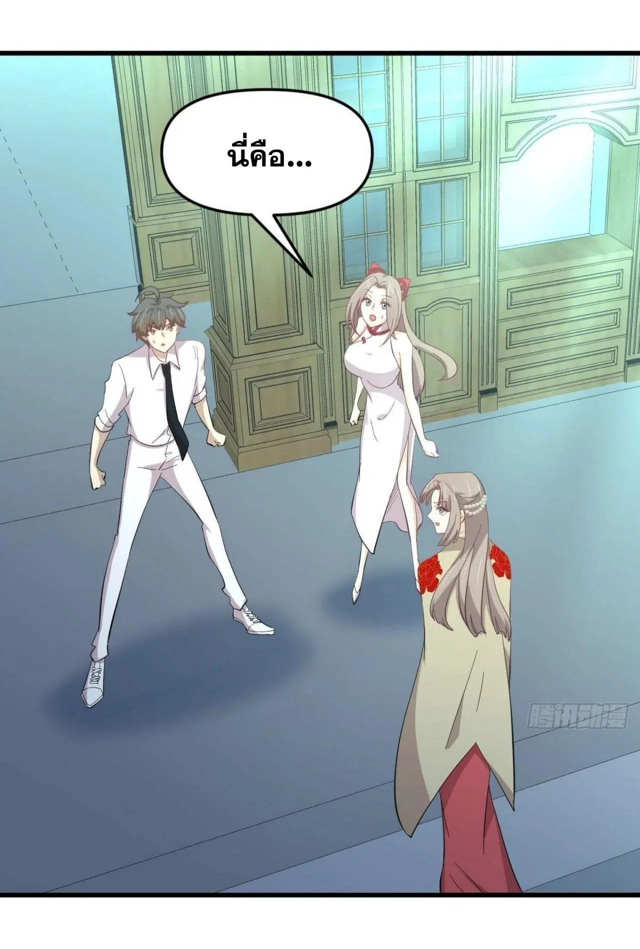 Immortal Swordsman in the Reverse World ตอนที่ 328 หน้า 3