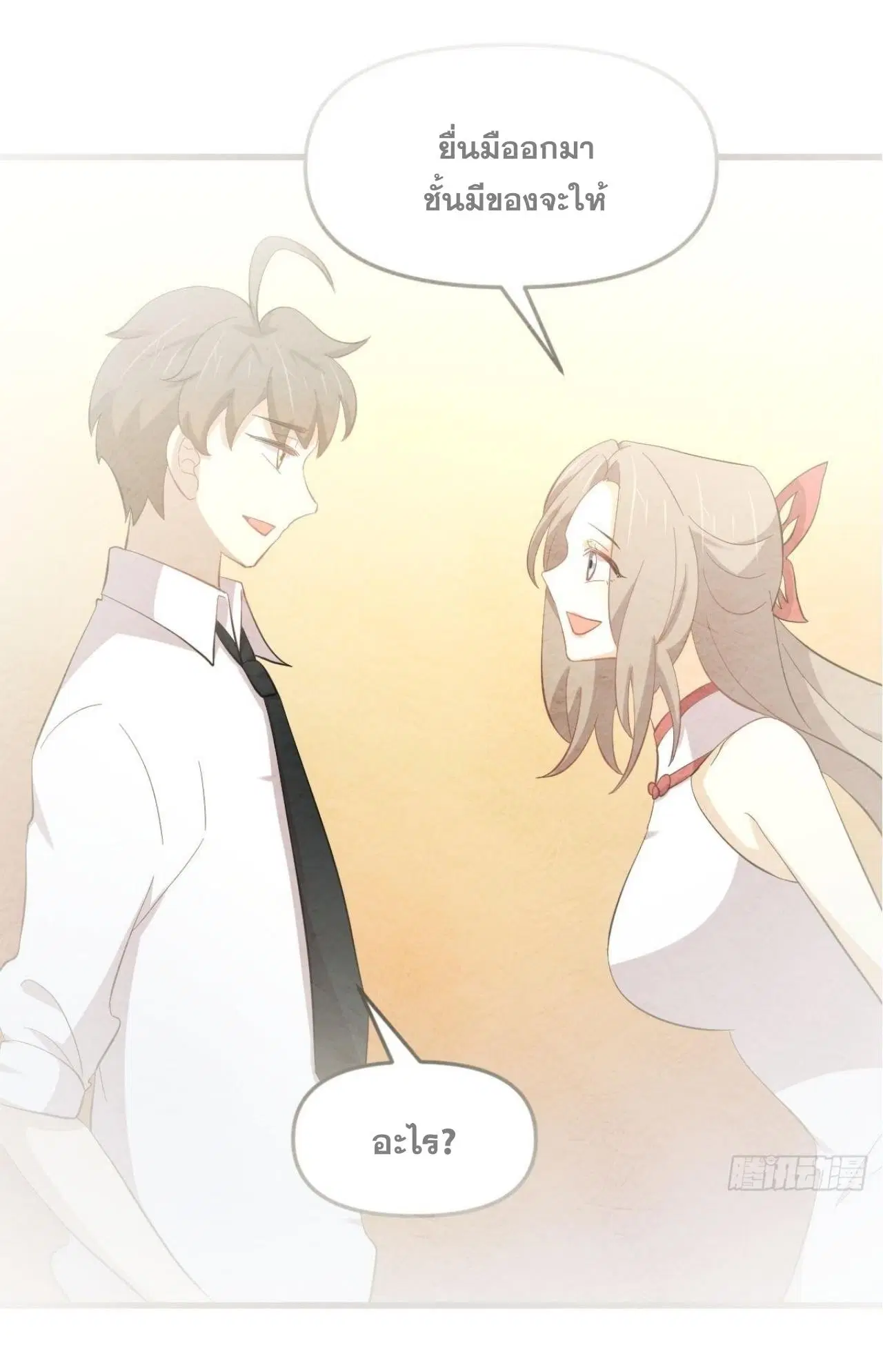 Immortal Swordsman in the Reverse World ตอนที่ 329 หน้า 2