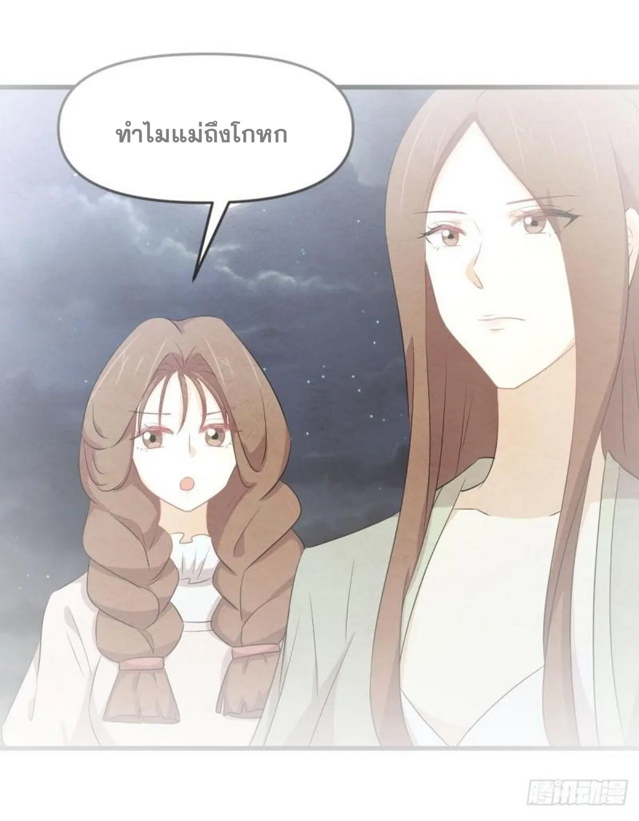 Immortal Swordsman in the Reverse World ตอนที่ 330 หน้า 2