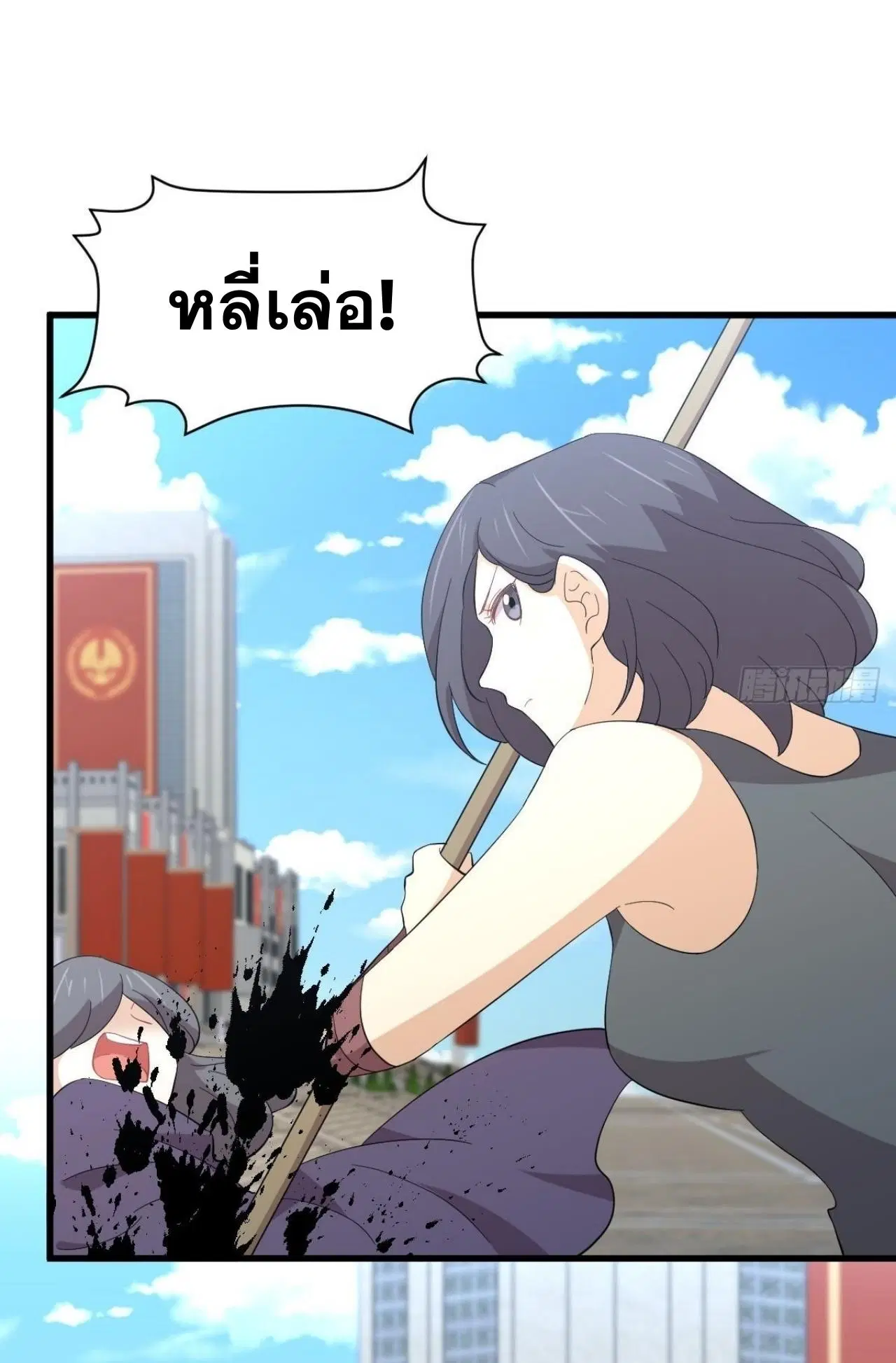 Immortal Swordsman in the Reverse World ตอนที่ 333 หน้า 3