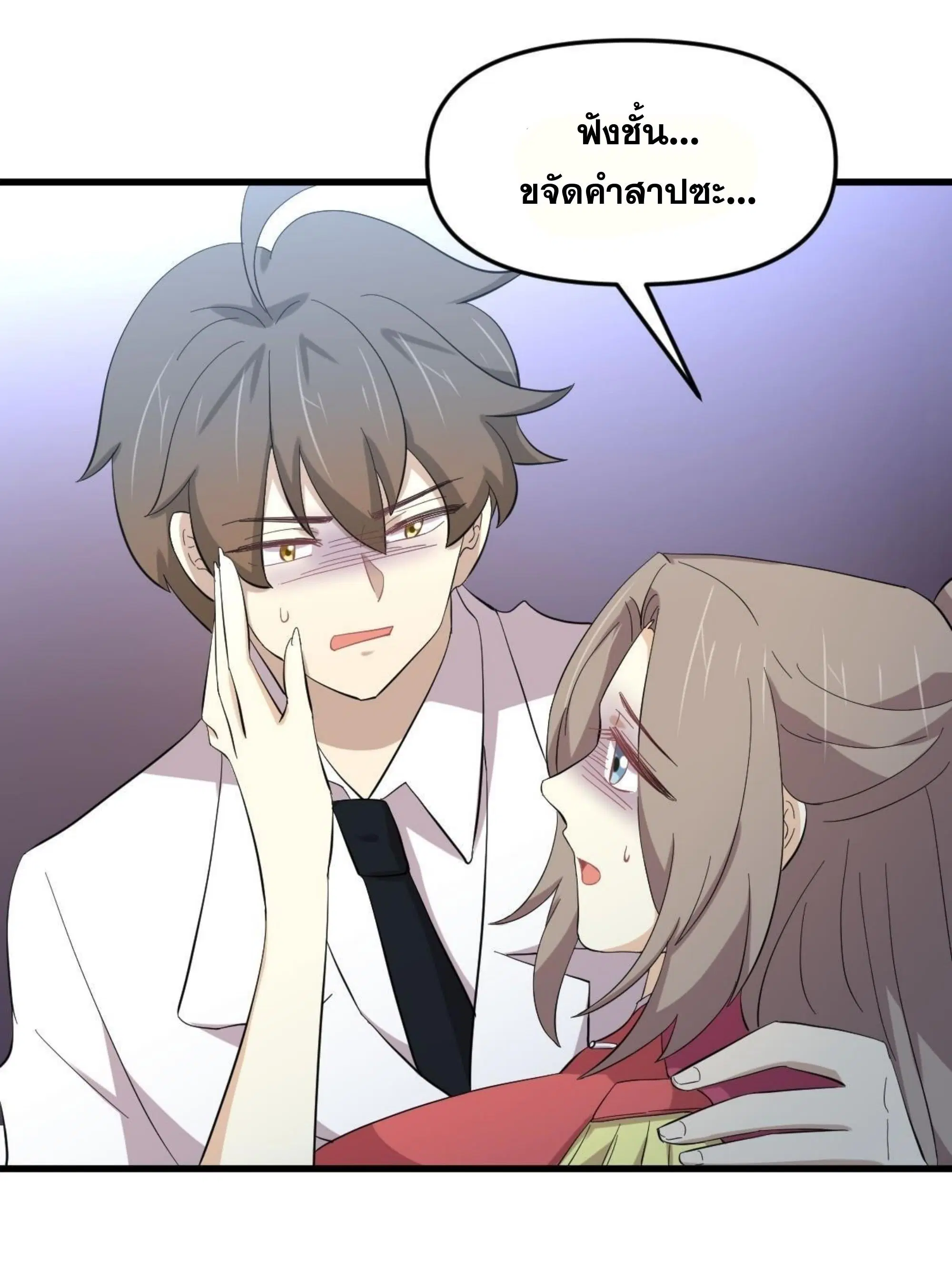 Immortal Swordsman in the Reverse World ตอนที่ 334 หน้า 2