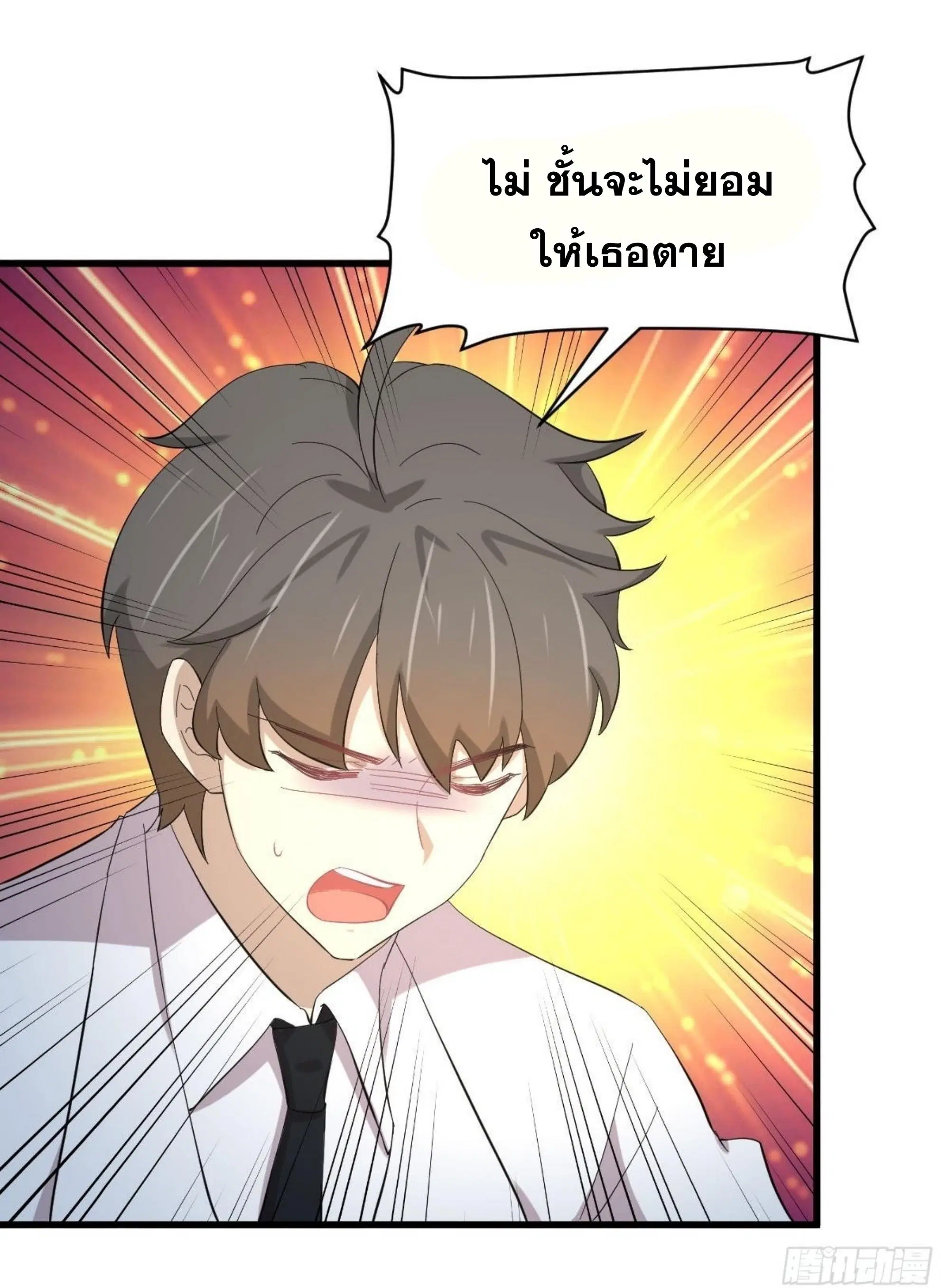 Immortal Swordsman in the Reverse World ตอนที่ 334 หน้า 3
