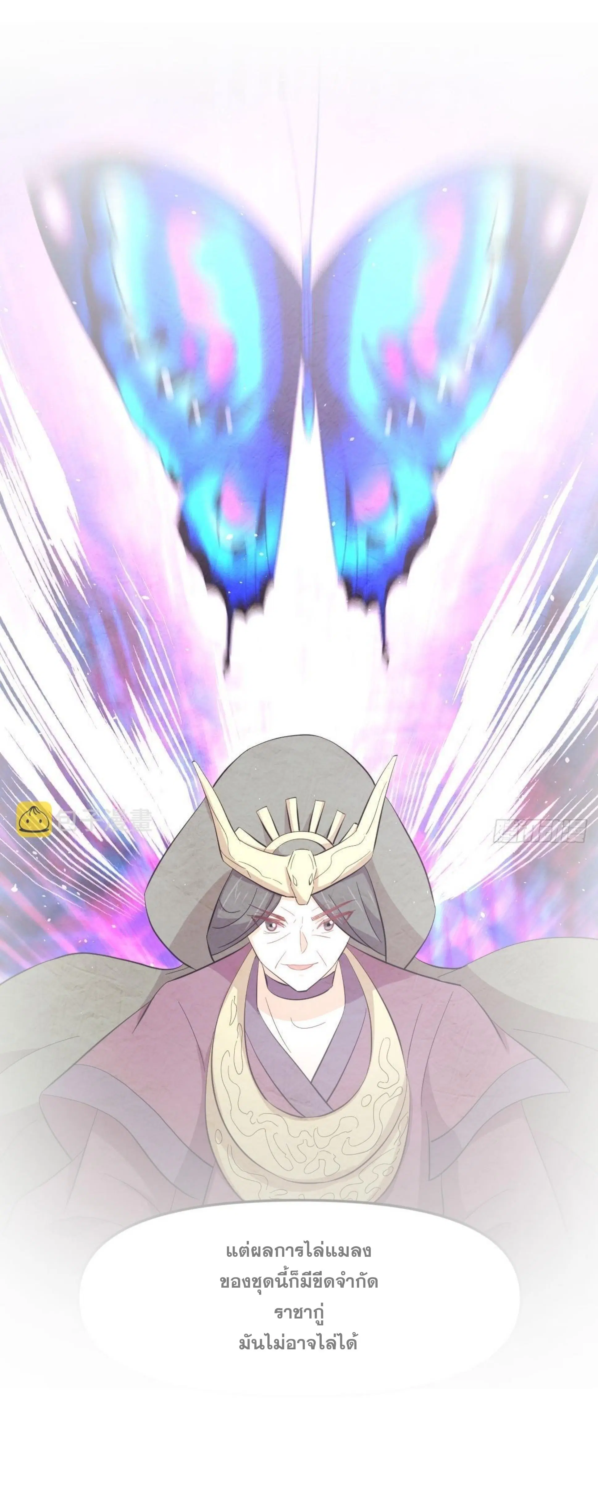 Immortal Swordsman in the Reverse World ตอนที่ 336 หน้า 2