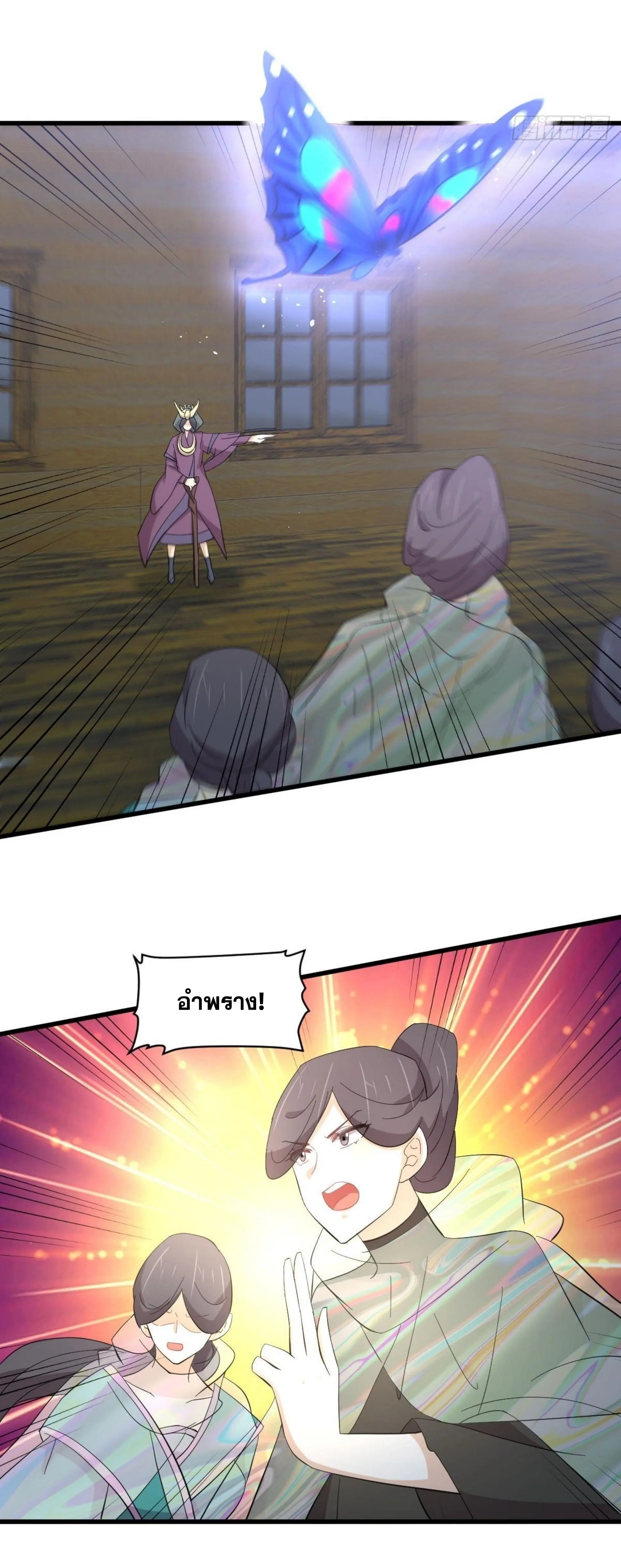Immortal Swordsman in the Reverse World ตอนที่ 336 หน้า 3