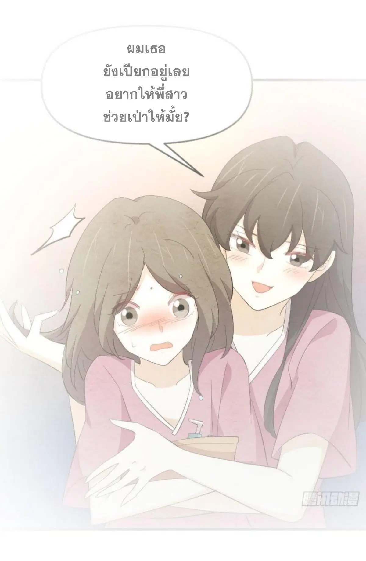 Immortal Swordsman in the Reverse World ตอนที่ 337 หน้า 2