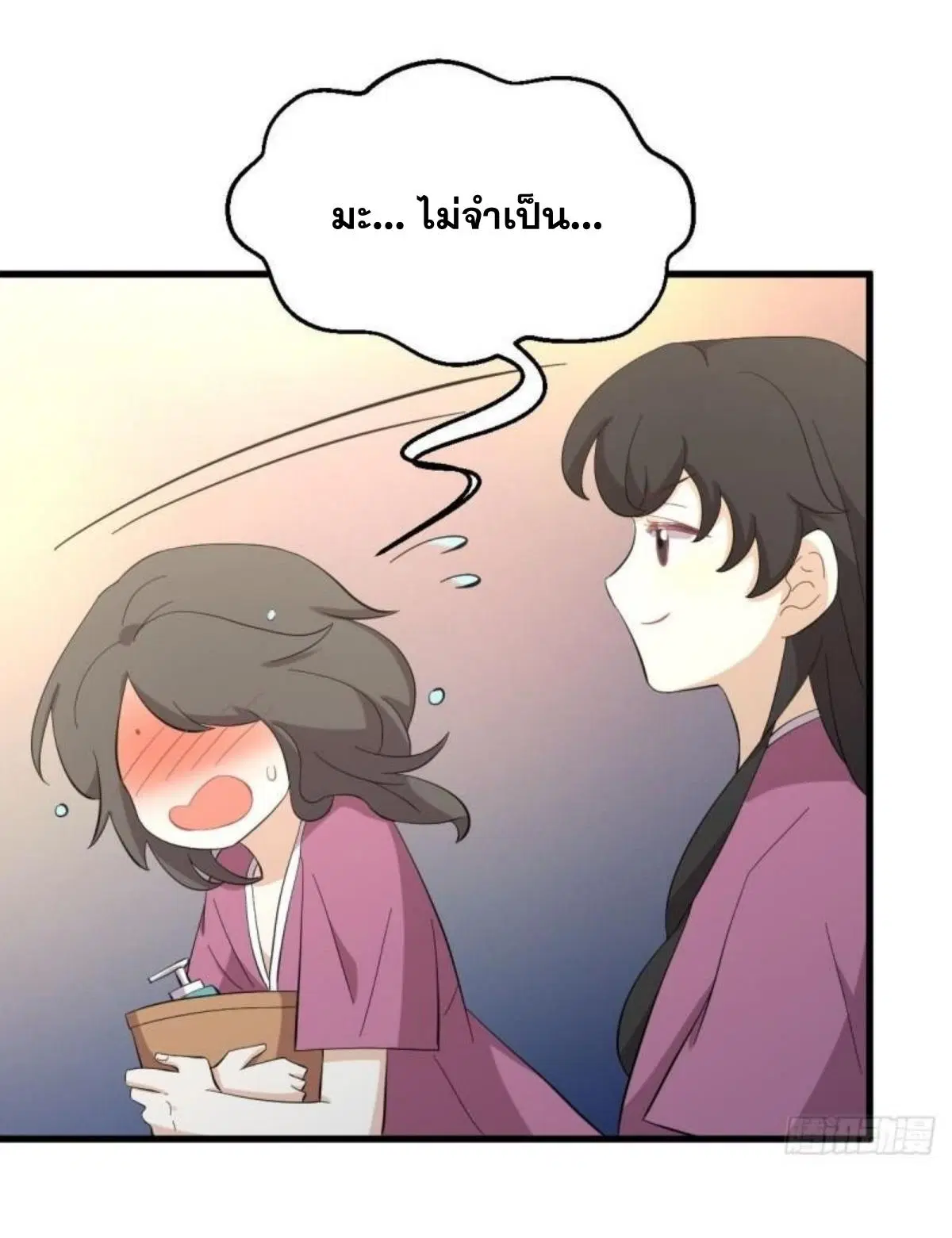 Immortal Swordsman in the Reverse World ตอนที่ 337 หน้า 3