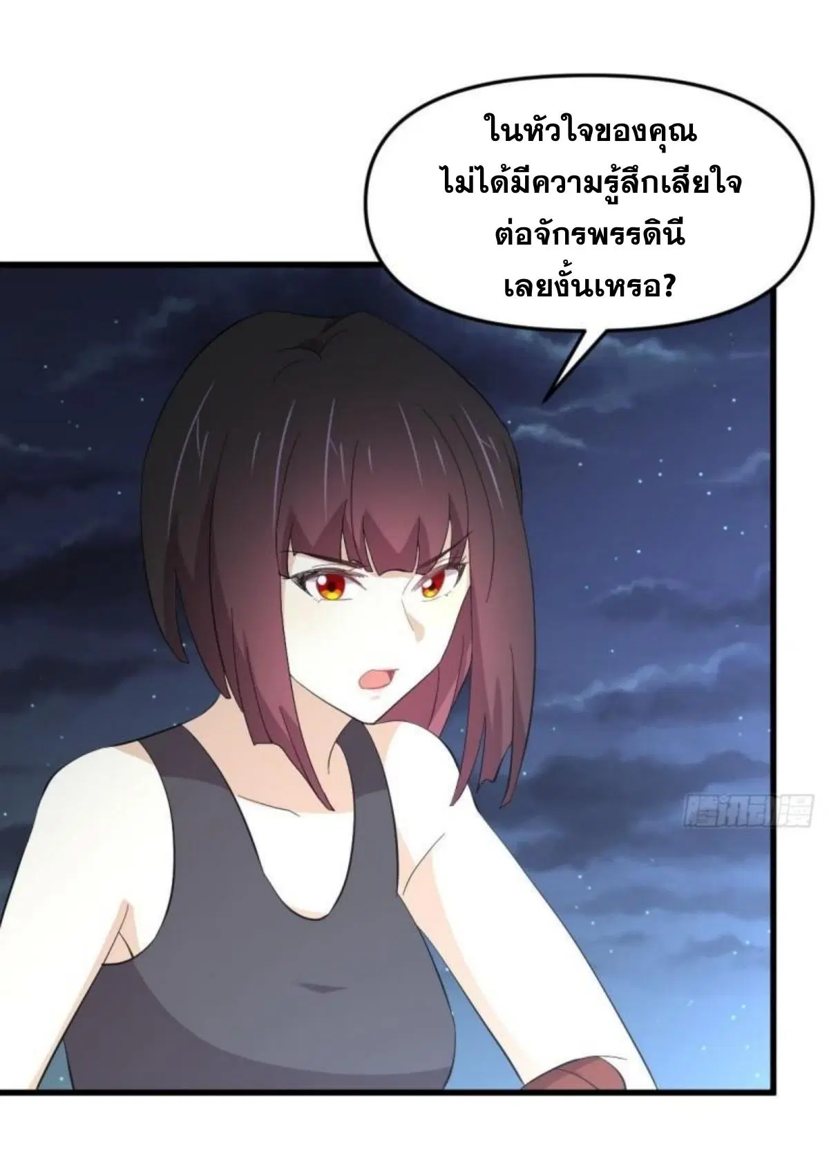 Immortal Swordsman in the Reverse World ตอนที่ 338 หน้า 3