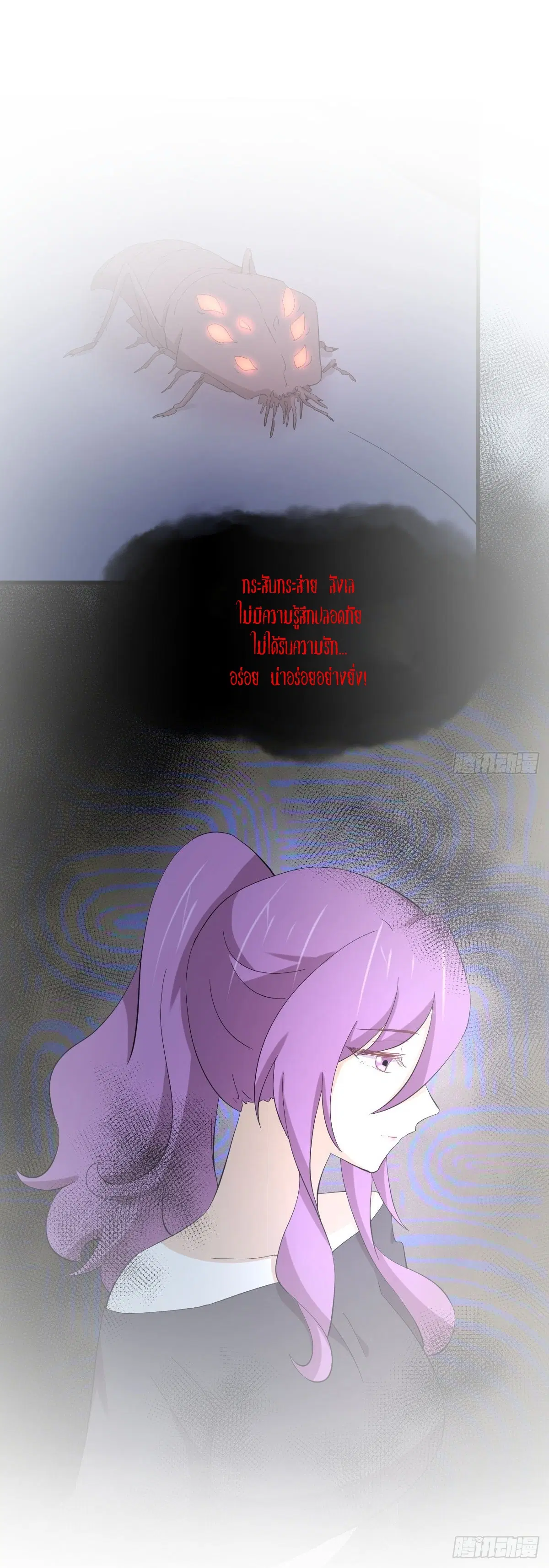 Immortal Swordsman in the Reverse World ตอนที่ 339 หน้า 2