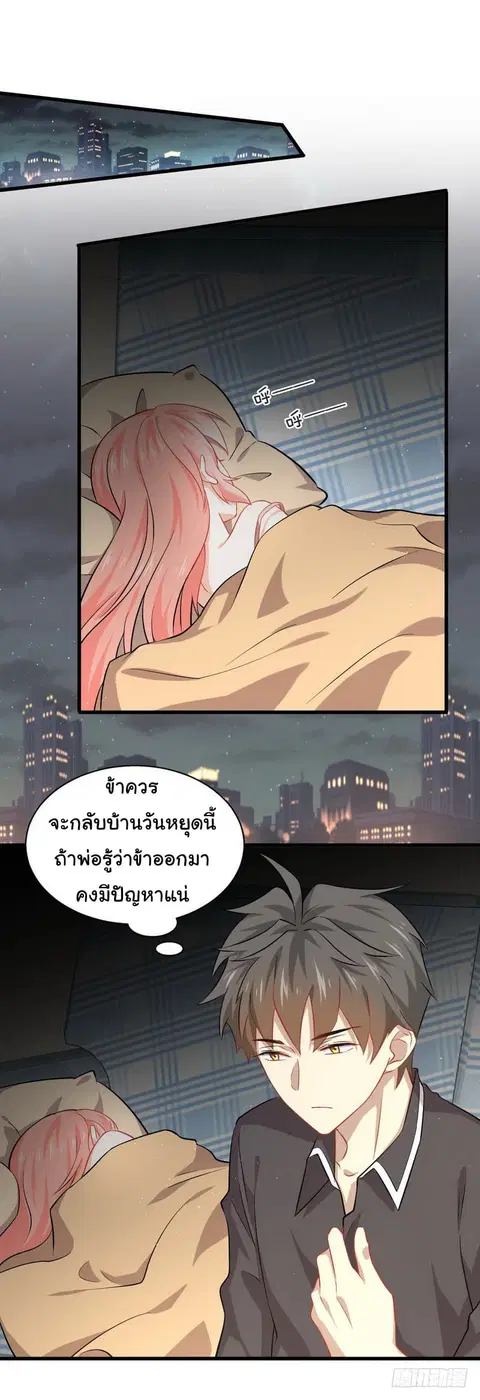 Immortal Swordsman in The Reverse World ตอนที่ 34 หน้า 2