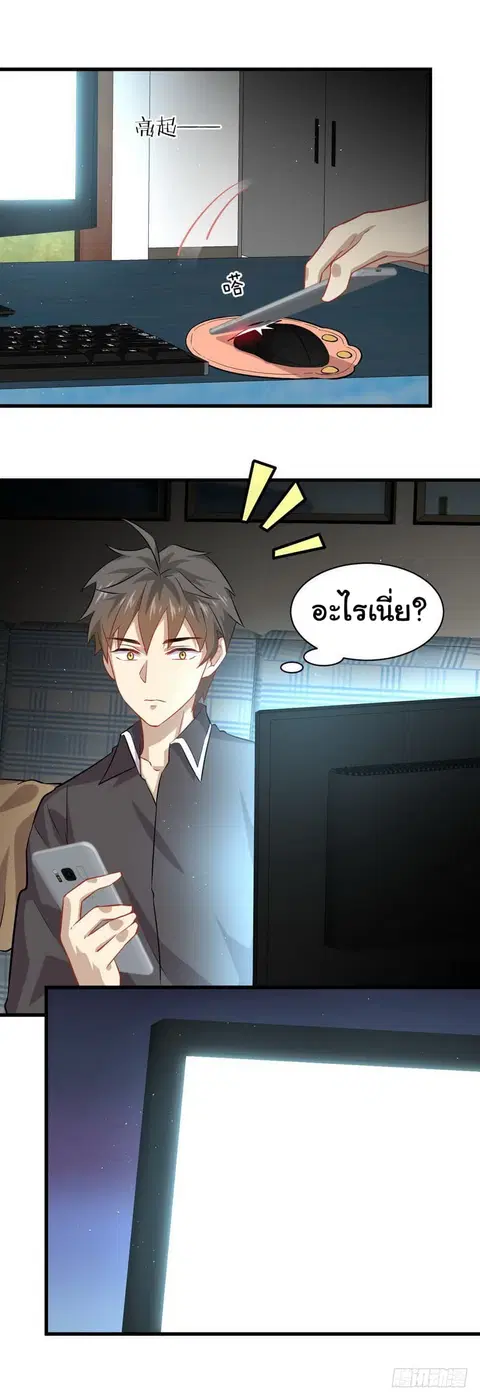 Immortal Swordsman in The Reverse World ตอนที่ 34 หน้า 3