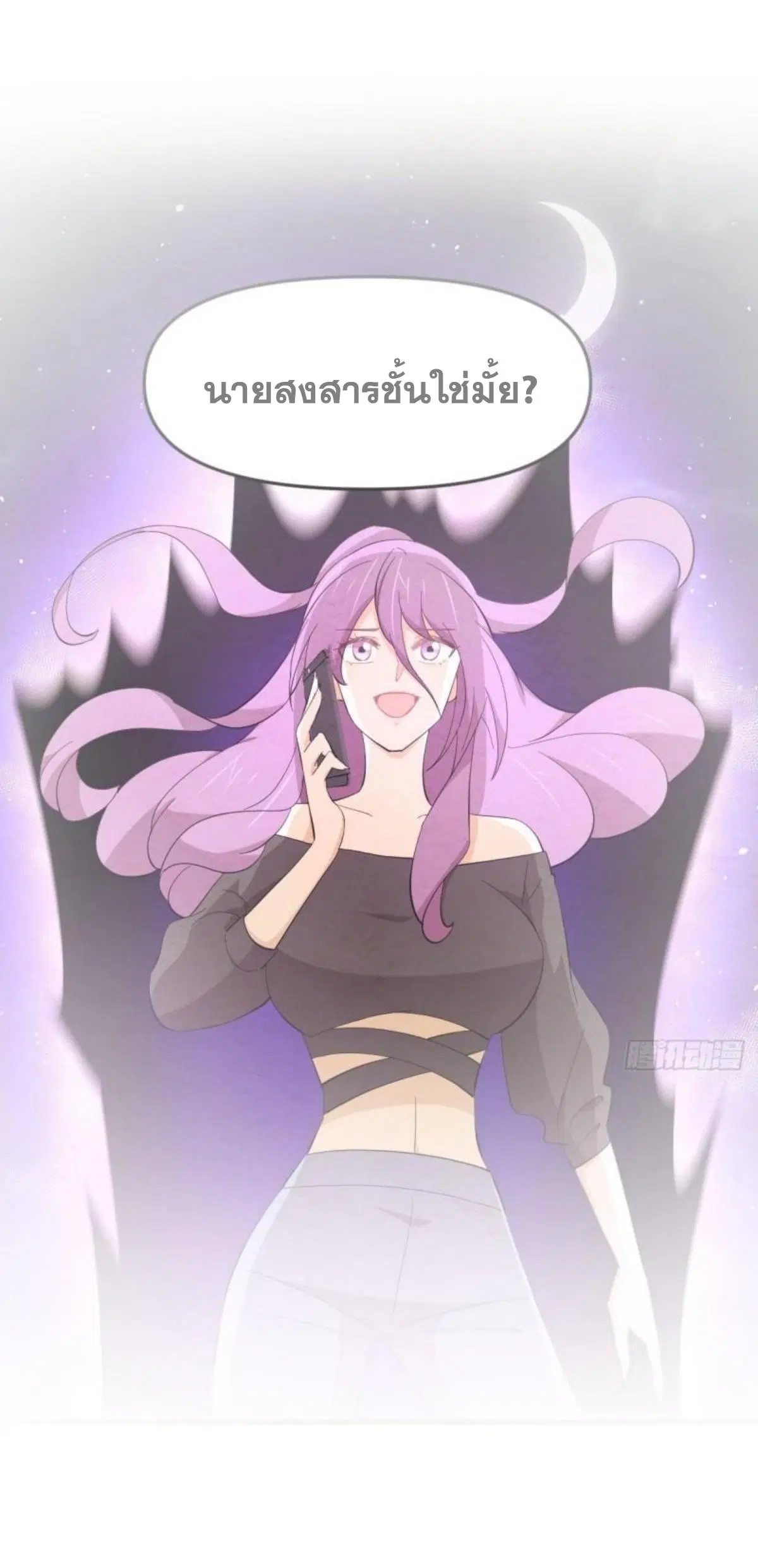 Immortal Swordsman in the Reverse World ตอนที่ 340 หน้า 2