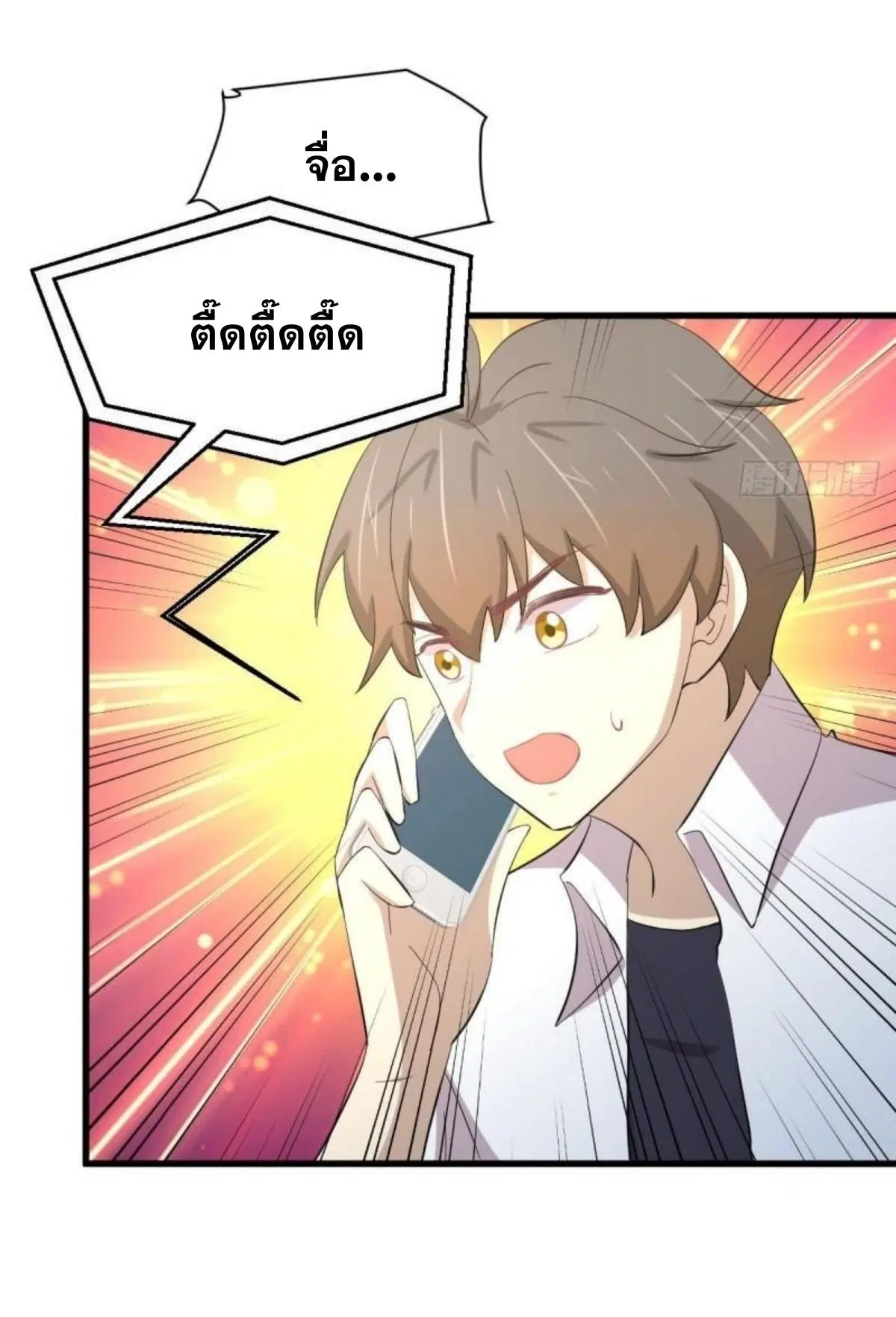 Immortal Swordsman in the Reverse World ตอนที่ 340 หน้า 3