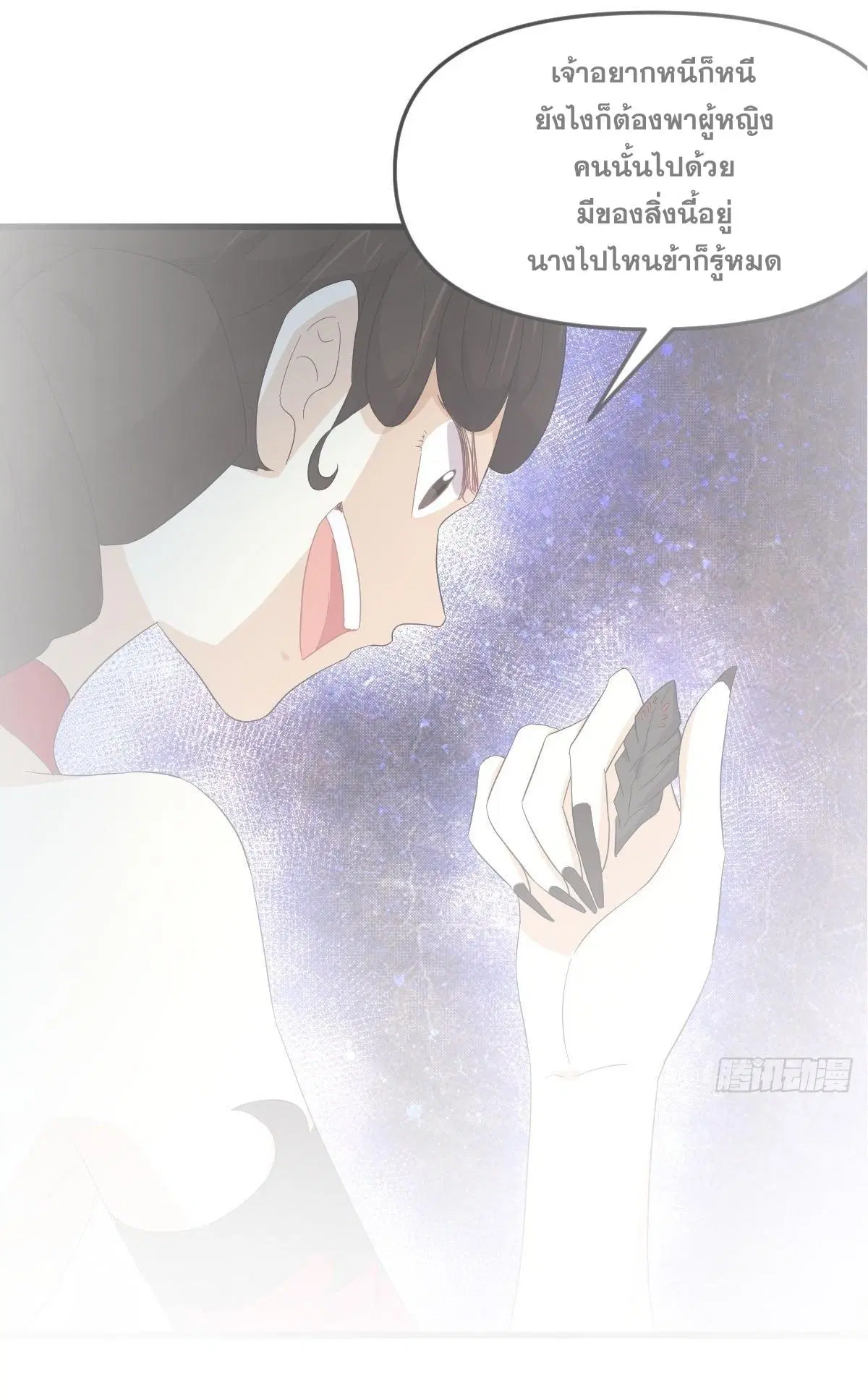 Immortal Swordsman in the Reverse World ตอนที่ 342 หน้า 3