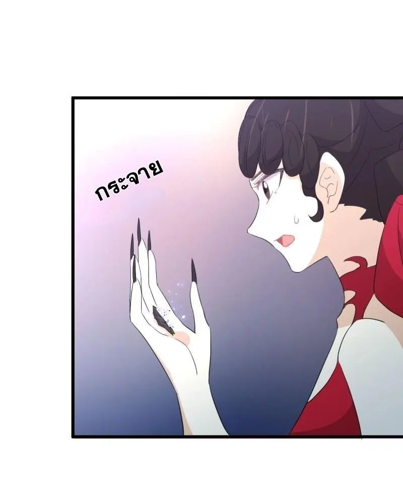 Immortal Swordsman in the Reverse World ตอนที่ 344 หน้า 2