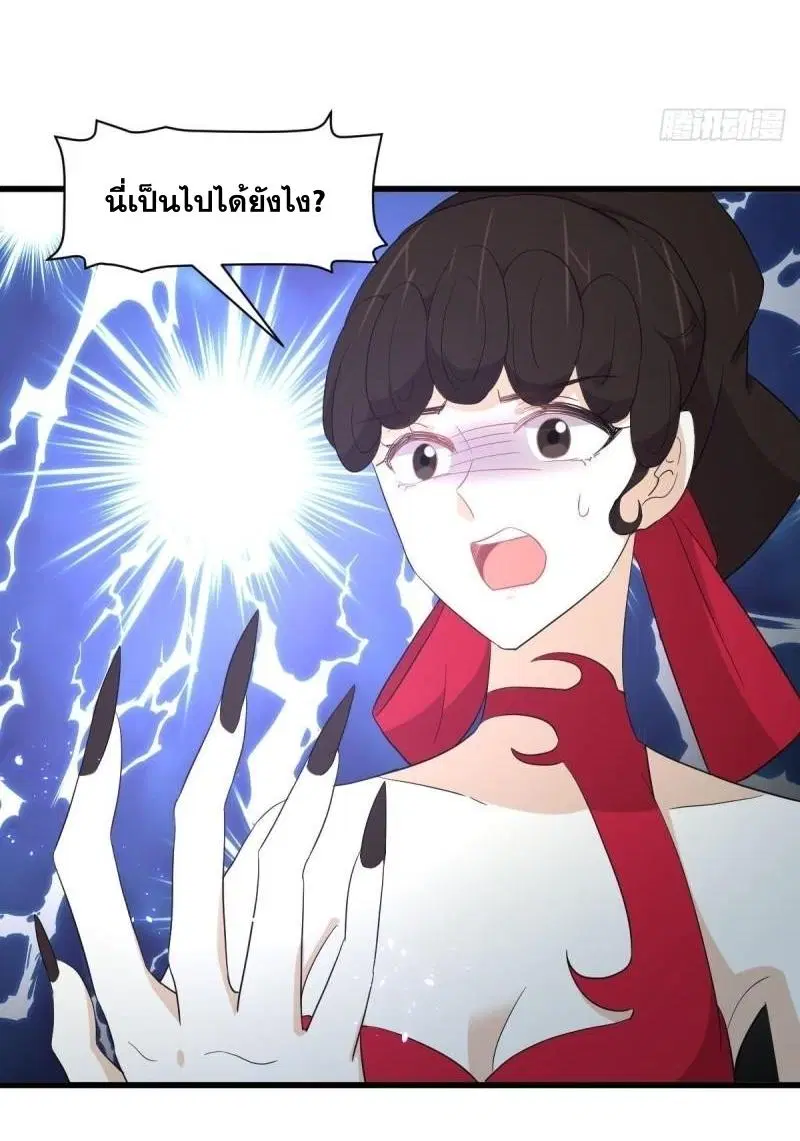 Immortal Swordsman in the Reverse World ตอนที่ 344 หน้า 3