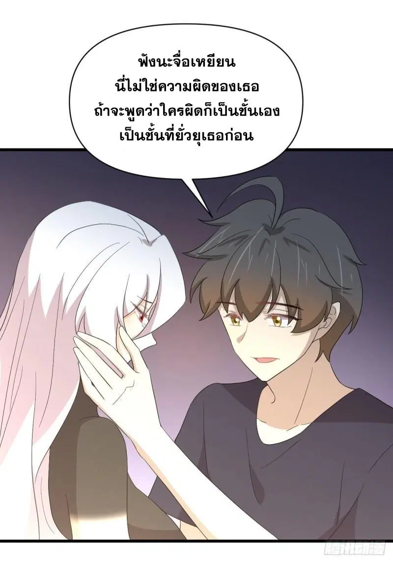 Immortal Swordsman in the Reverse World ตอนที่ 345 หน้า 2