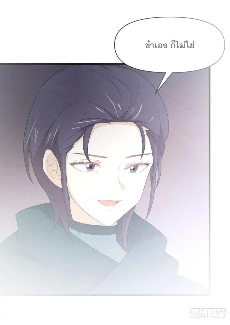 Immortal Swordsman in the Reverse World ตอนที่ 347 หน้า 3